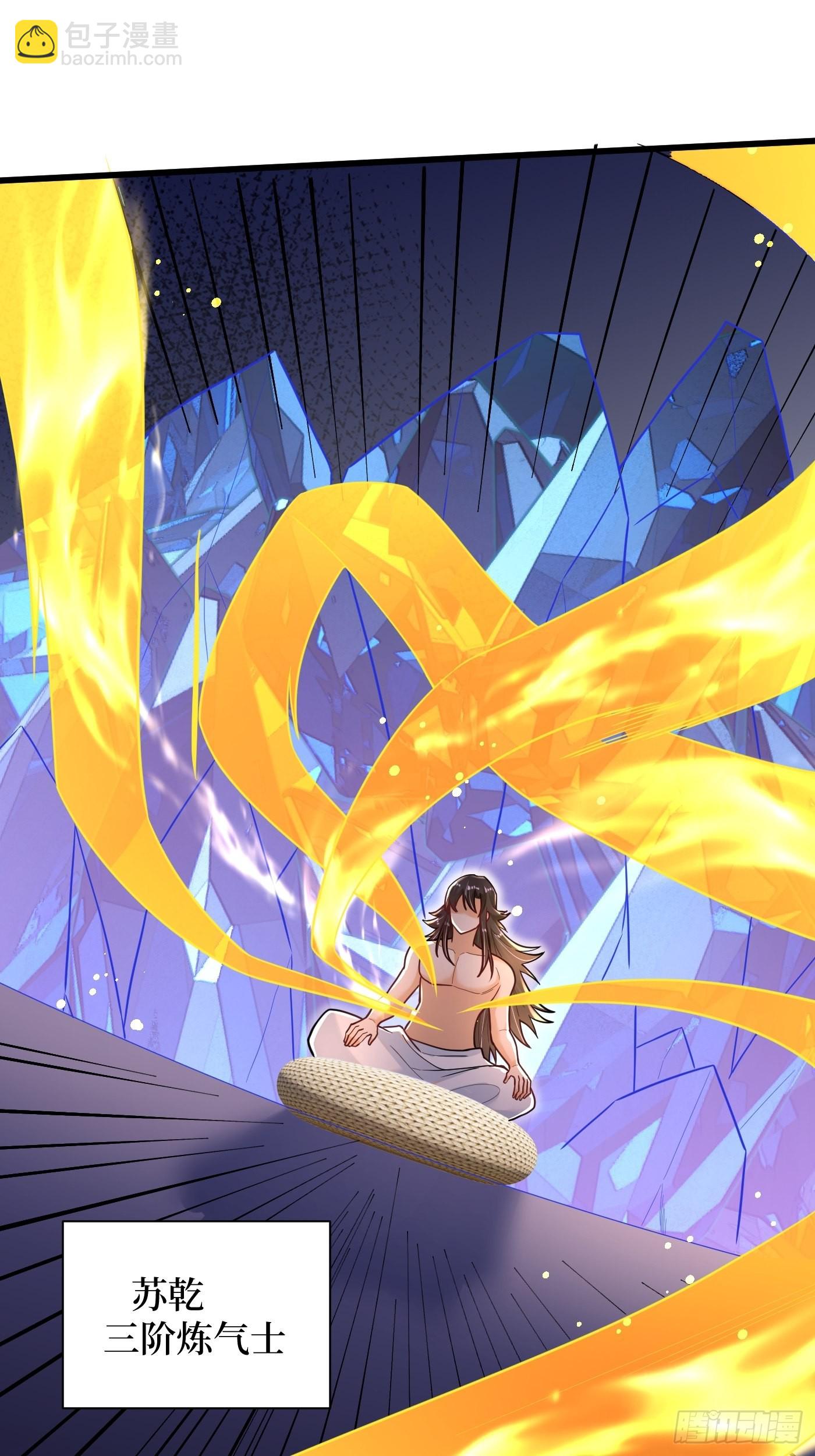 2-连升两阶-第3话