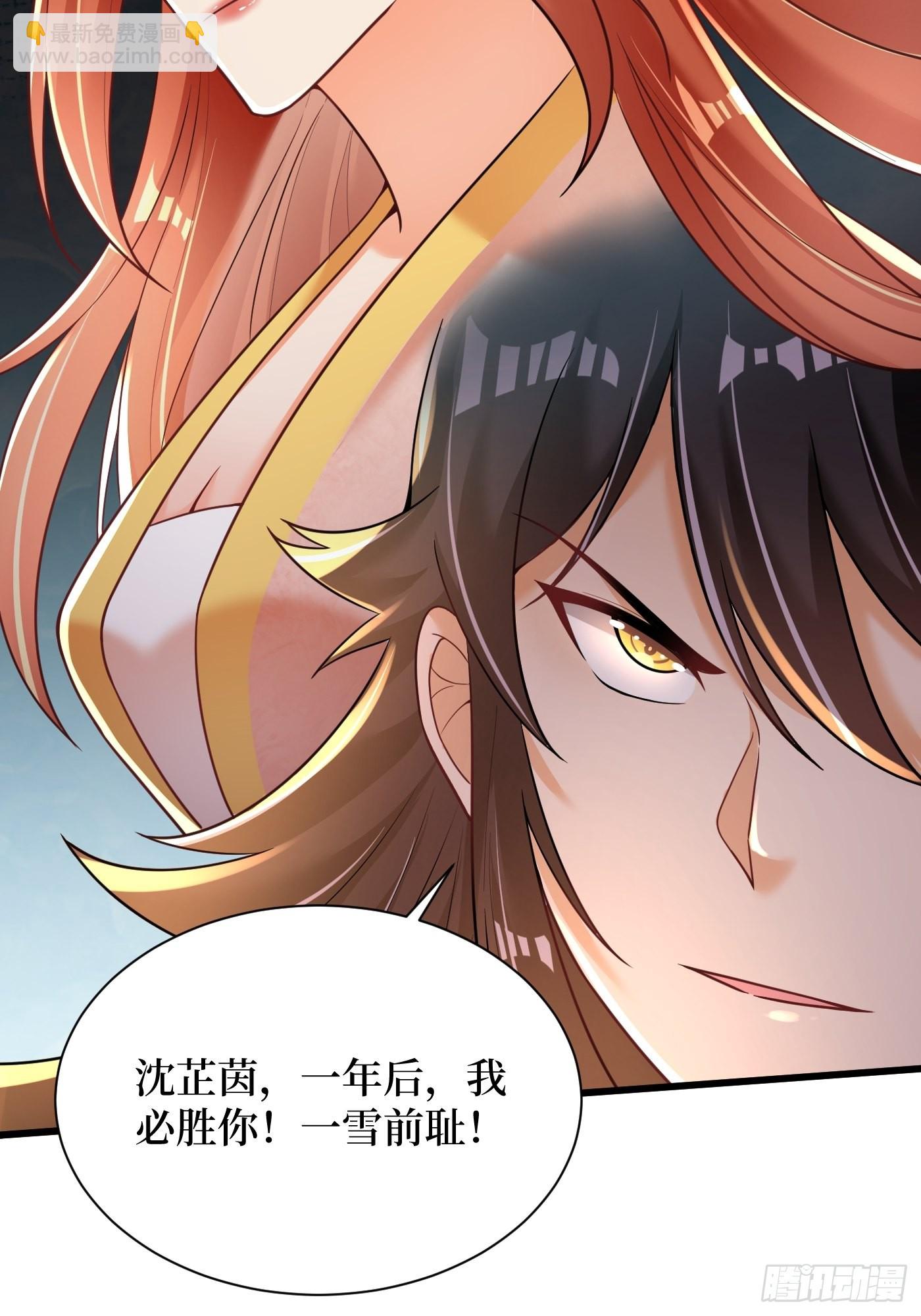 2-连升两阶-第3话