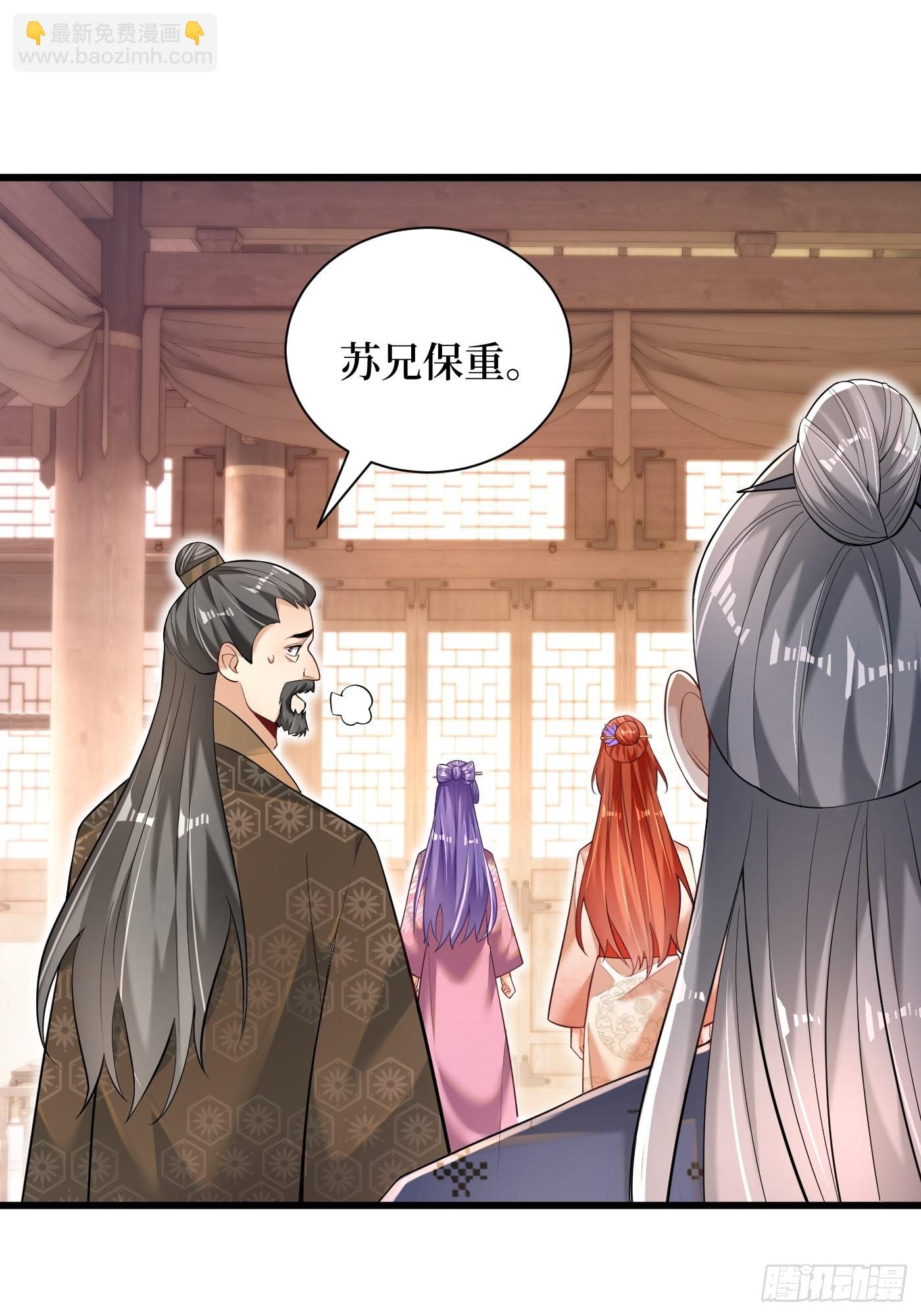 2-连升两阶-第3话