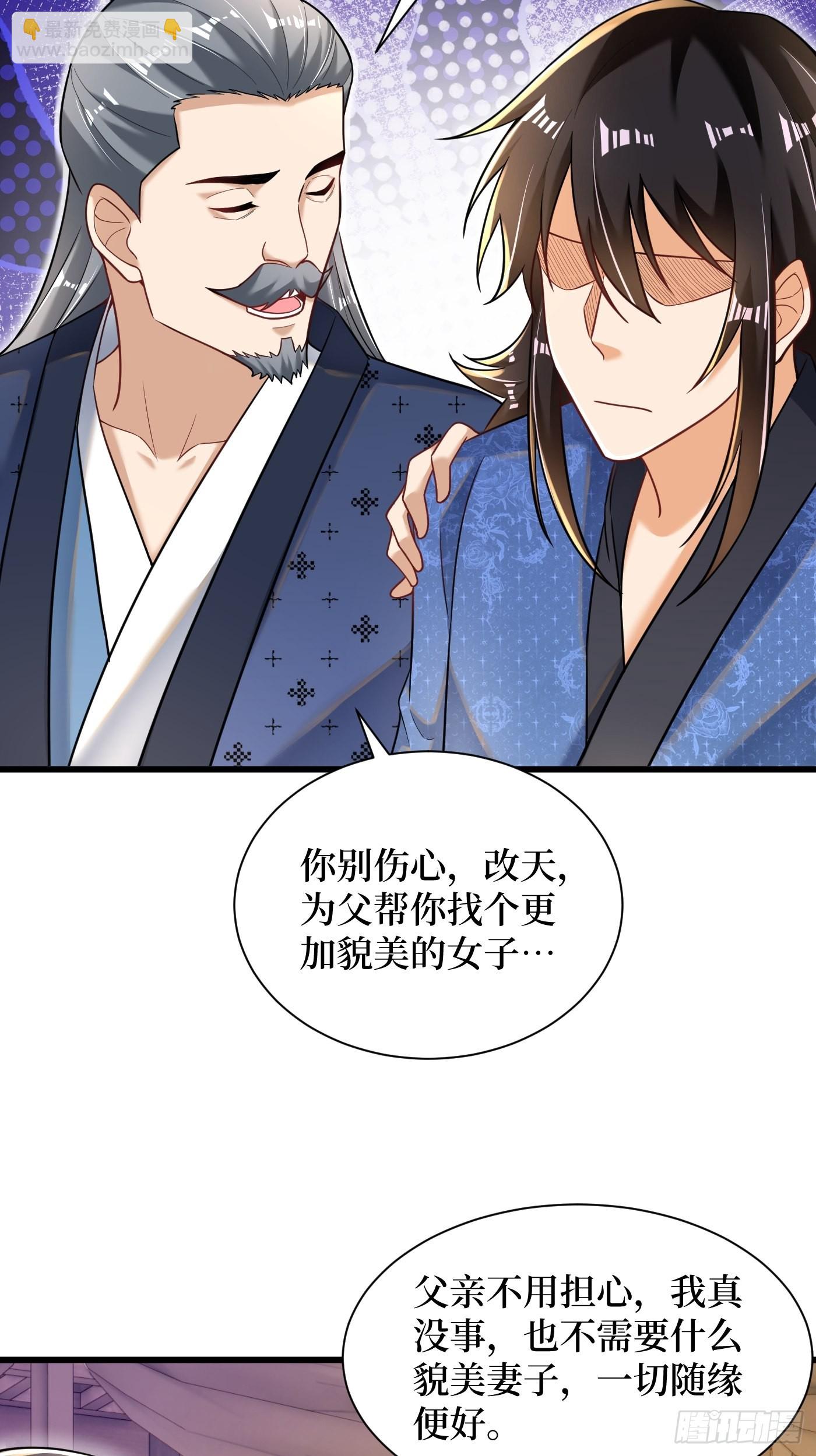 2-连升两阶-第3话