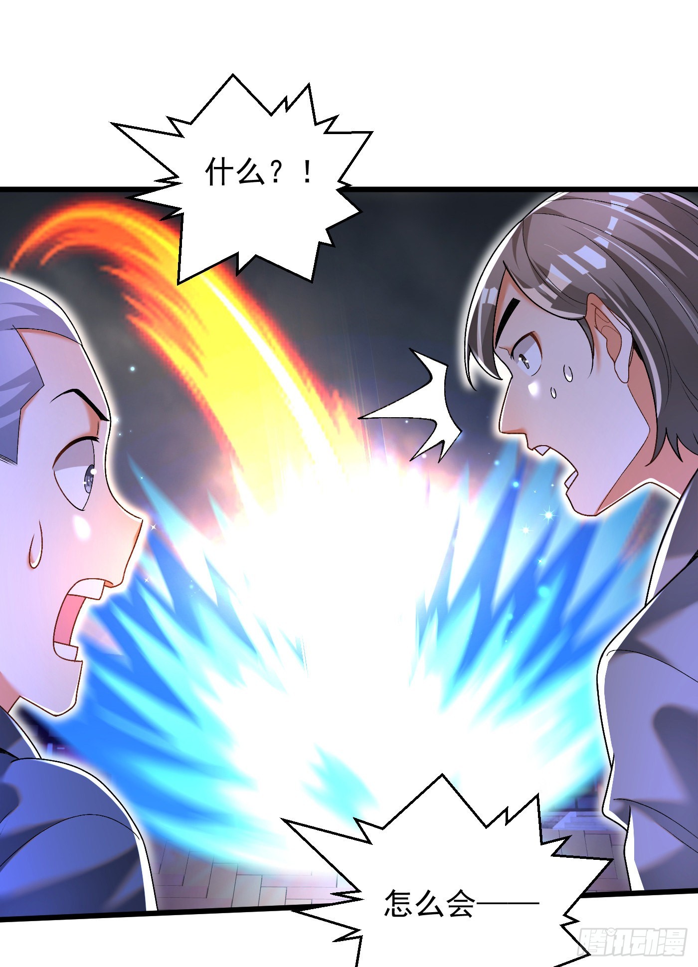 20-不如废物-第21话