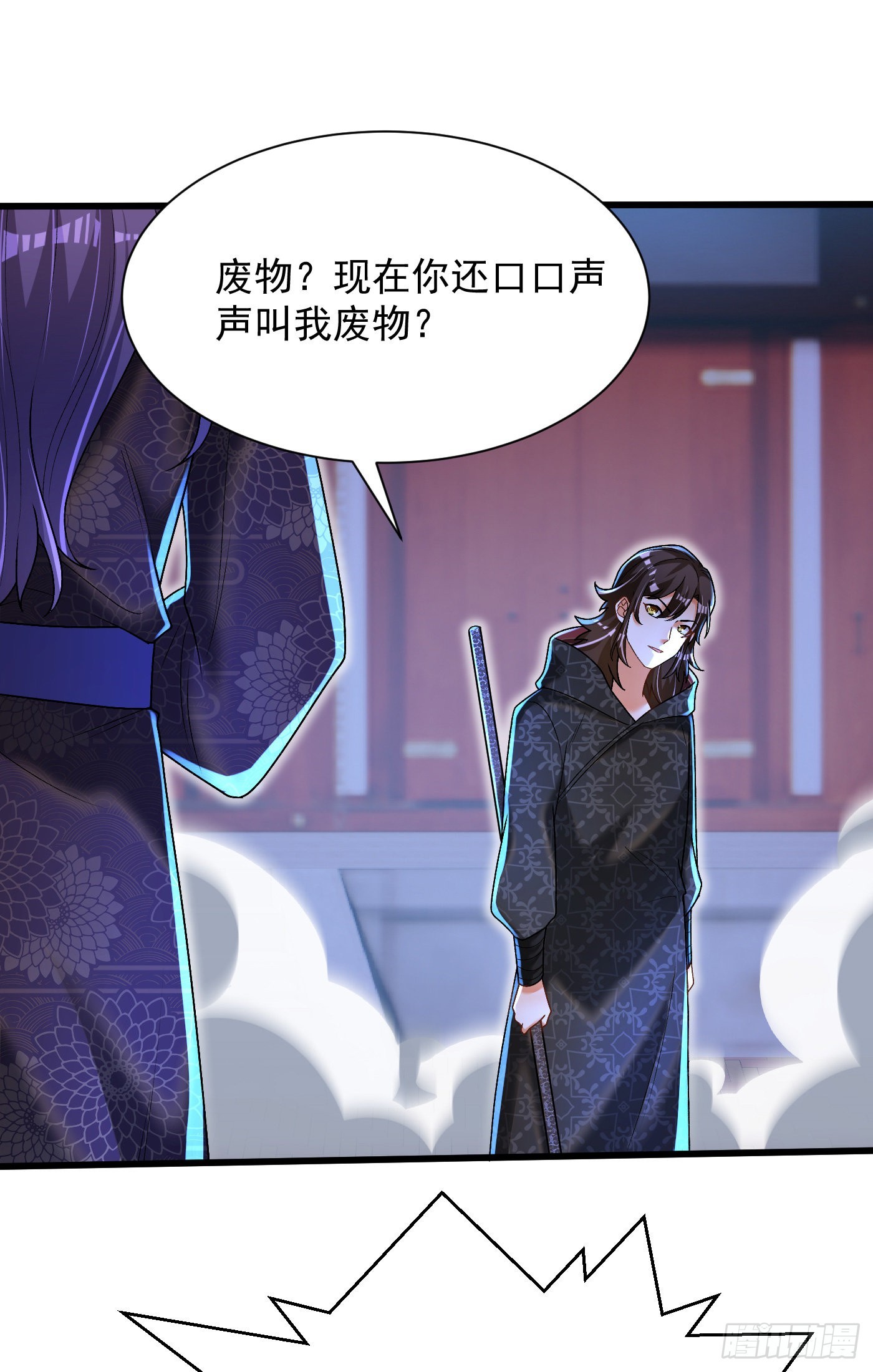 20-不如废物-第21话