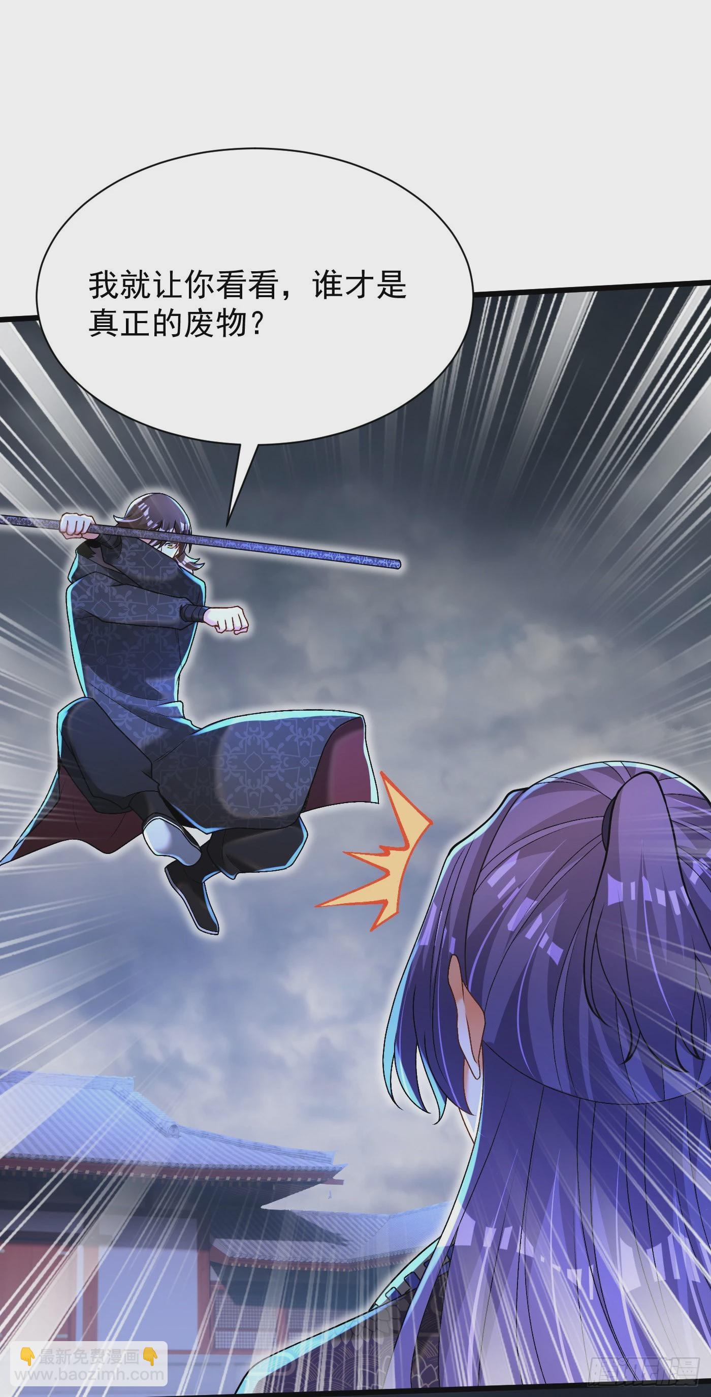20-不如废物-第21话