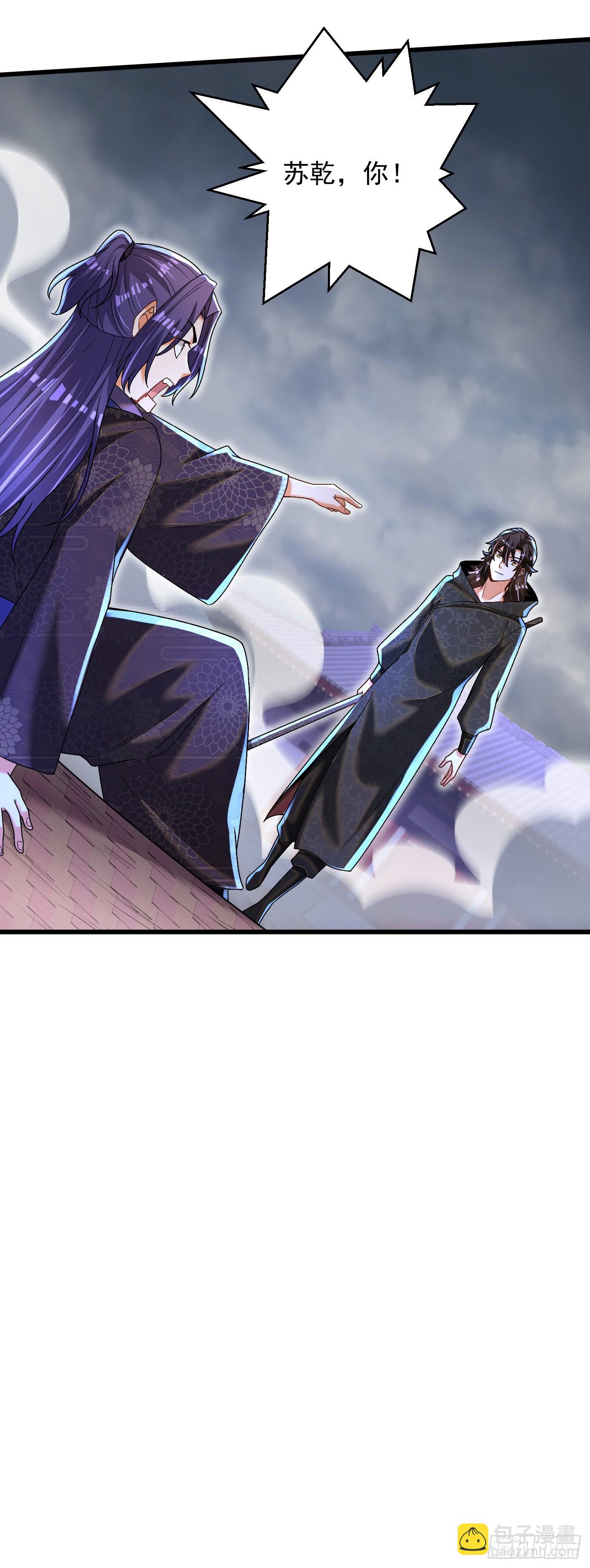 20-不如废物-第21话