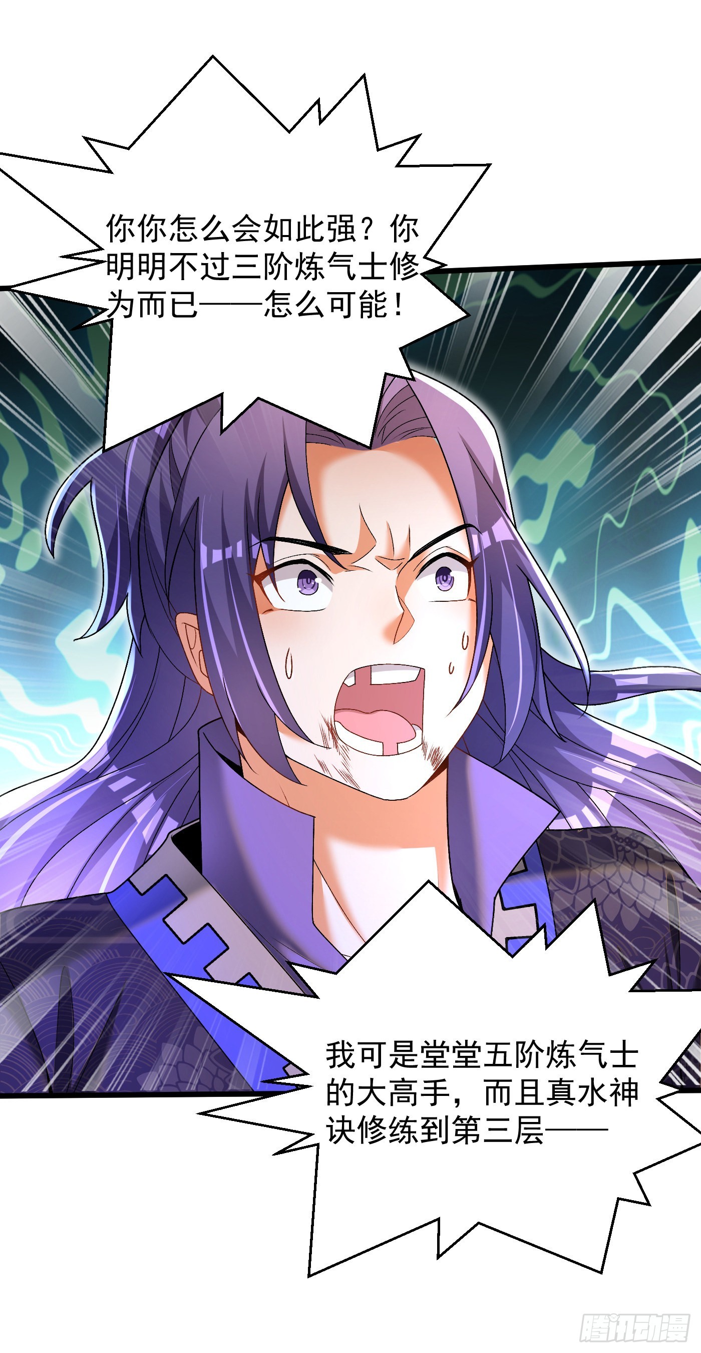 20-不如废物-第21话