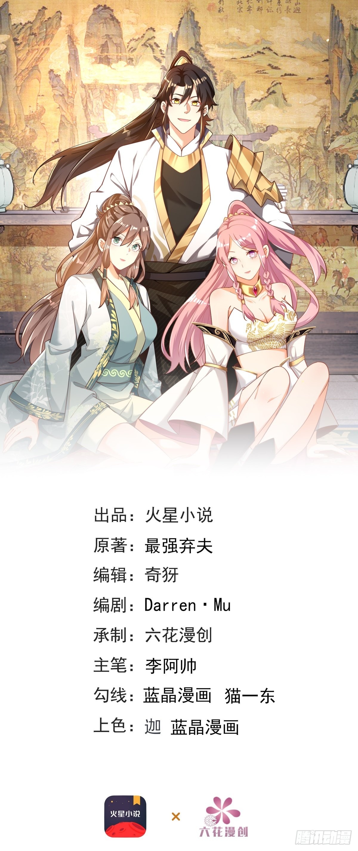 22-依旧是手下败将-第23话