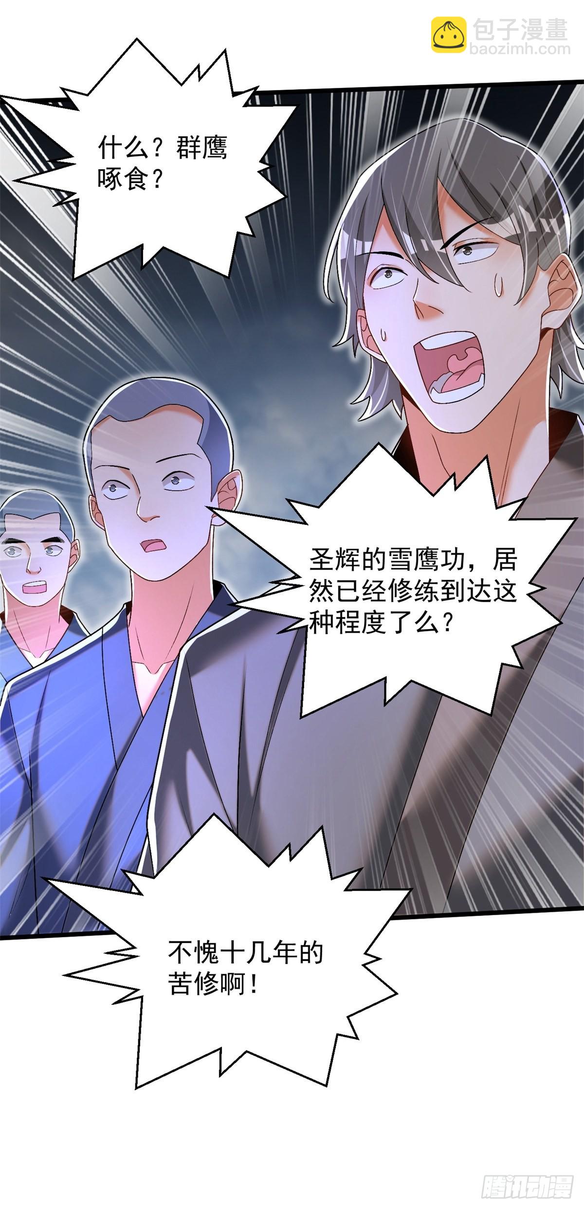 22-依旧是手下败将-第23话