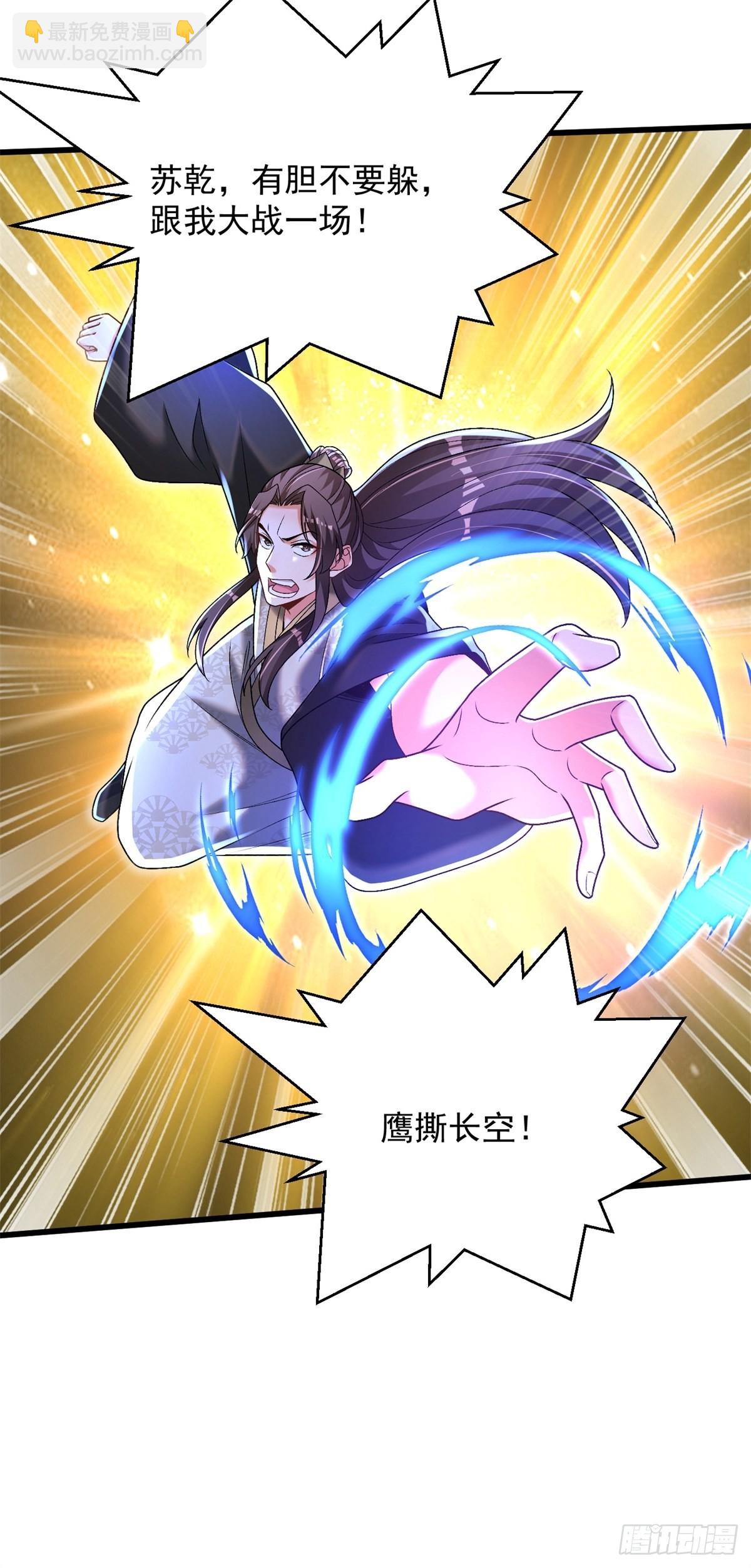 22-依旧是手下败将-第23话