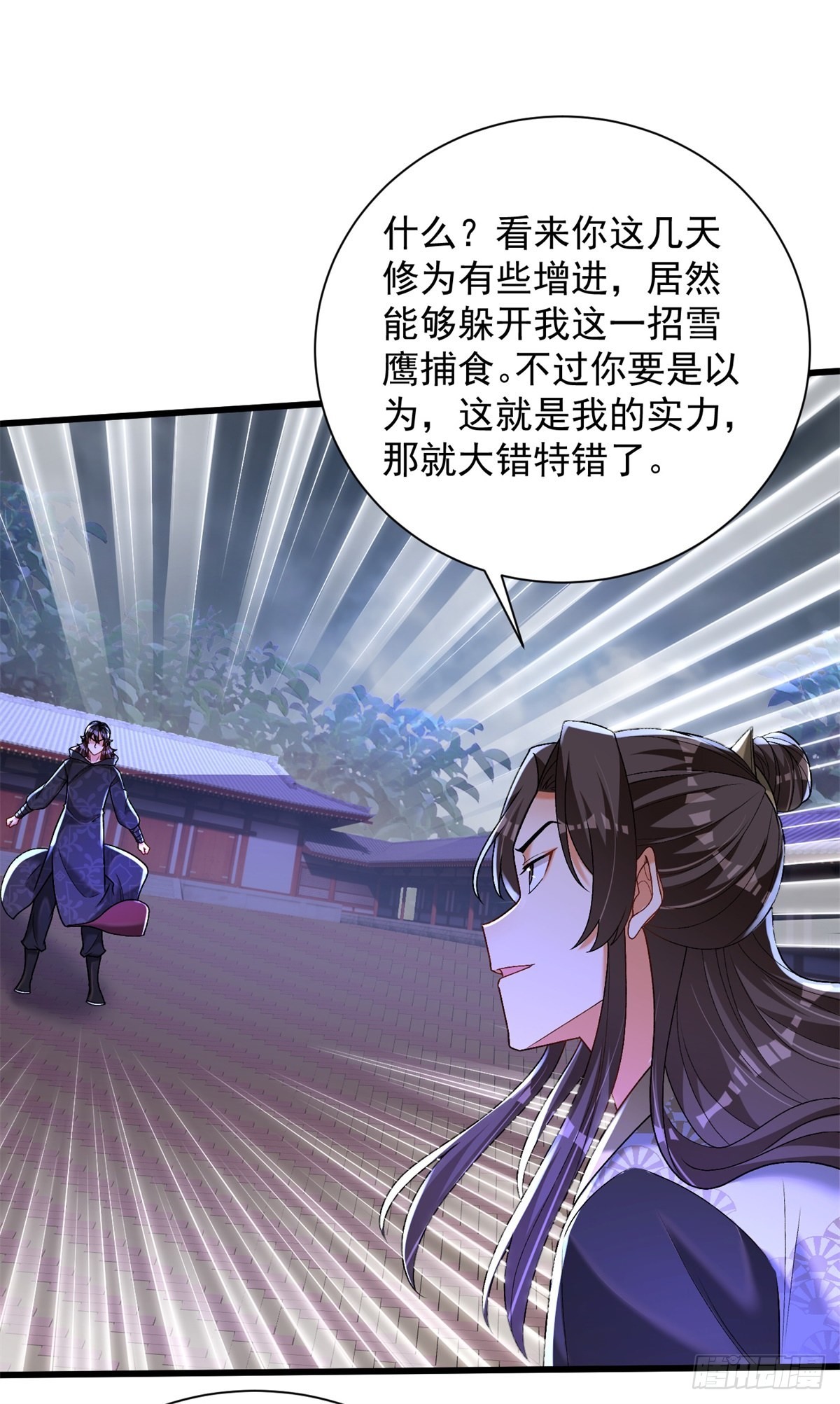 22-依旧是手下败将-第23话