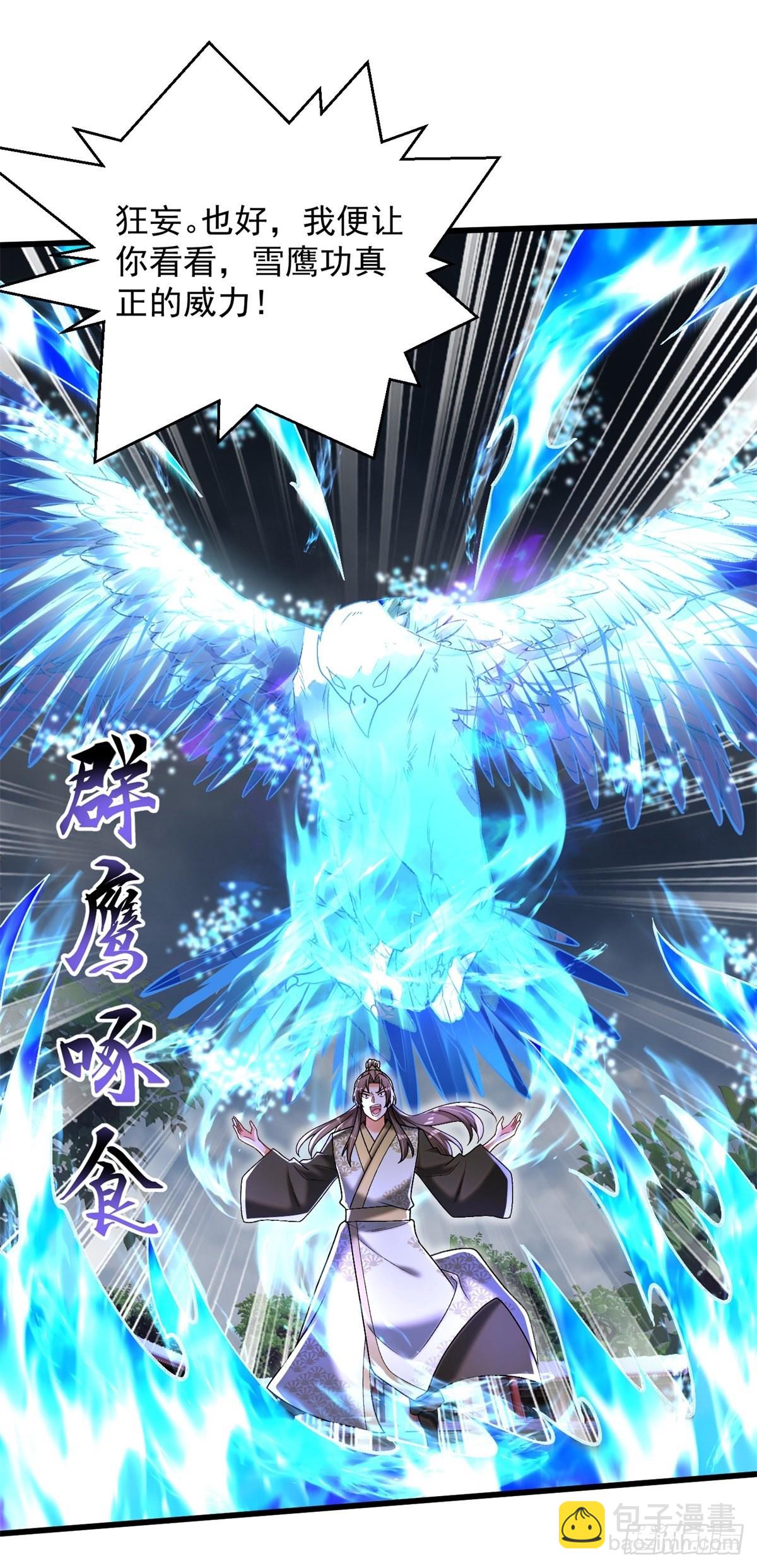 22-依旧是手下败将-第23话