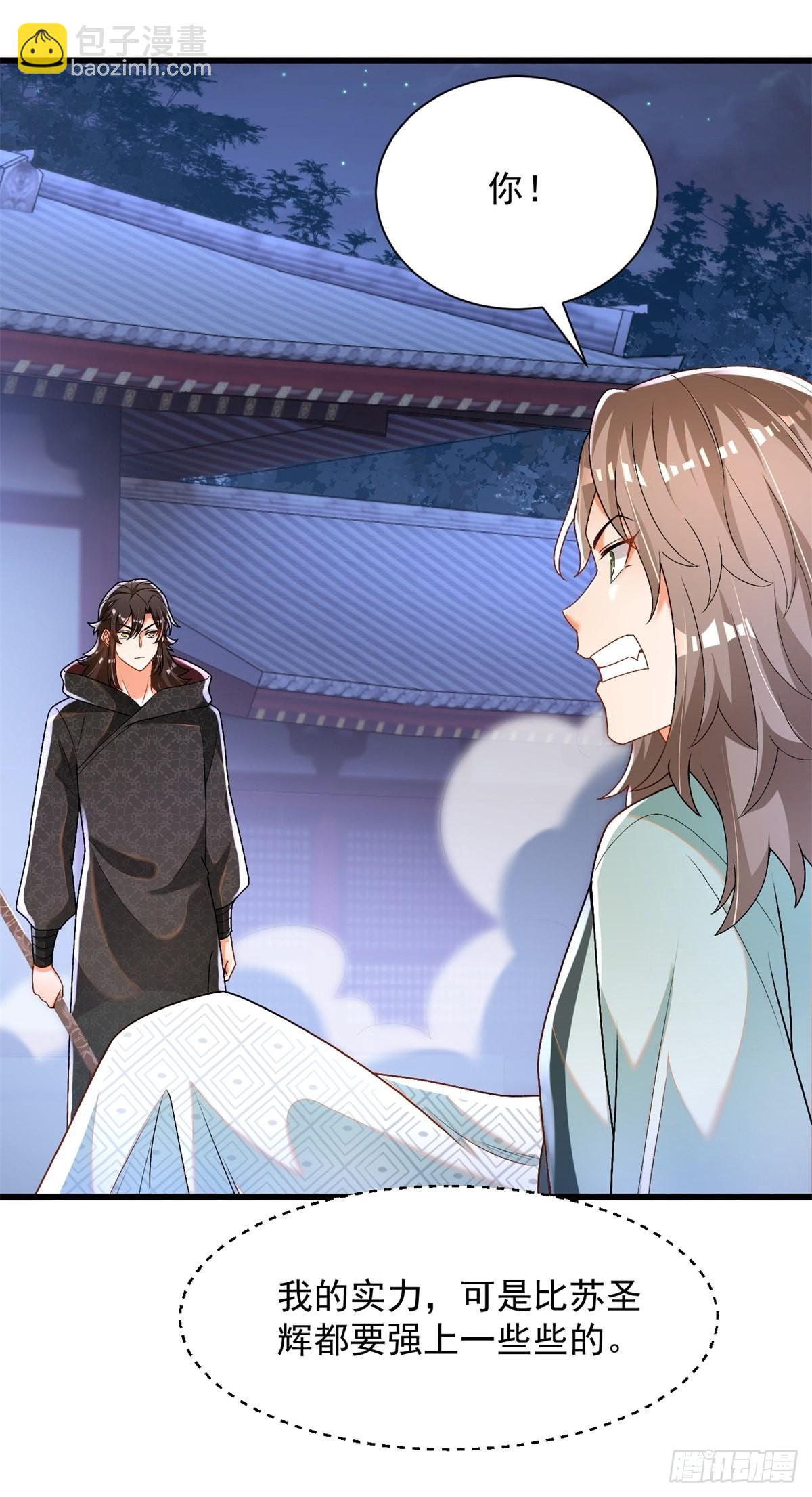 24-又来挑衅者-第25话