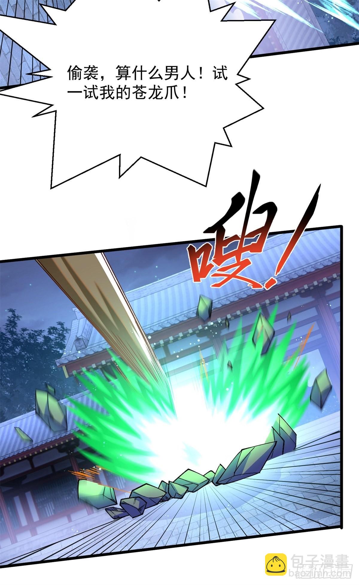 24-又来挑衅者-第25话