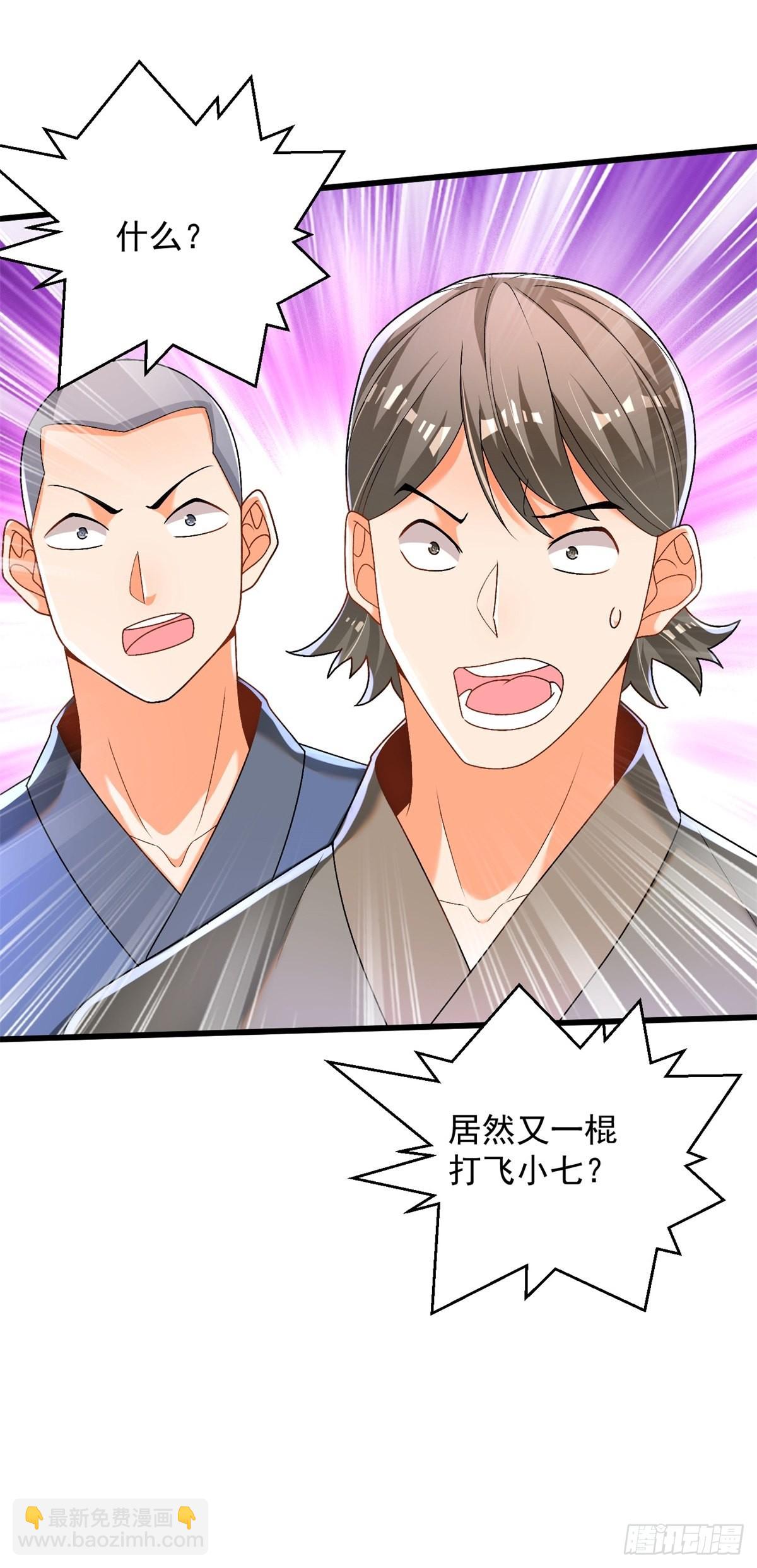 24-又来挑衅者-第25话