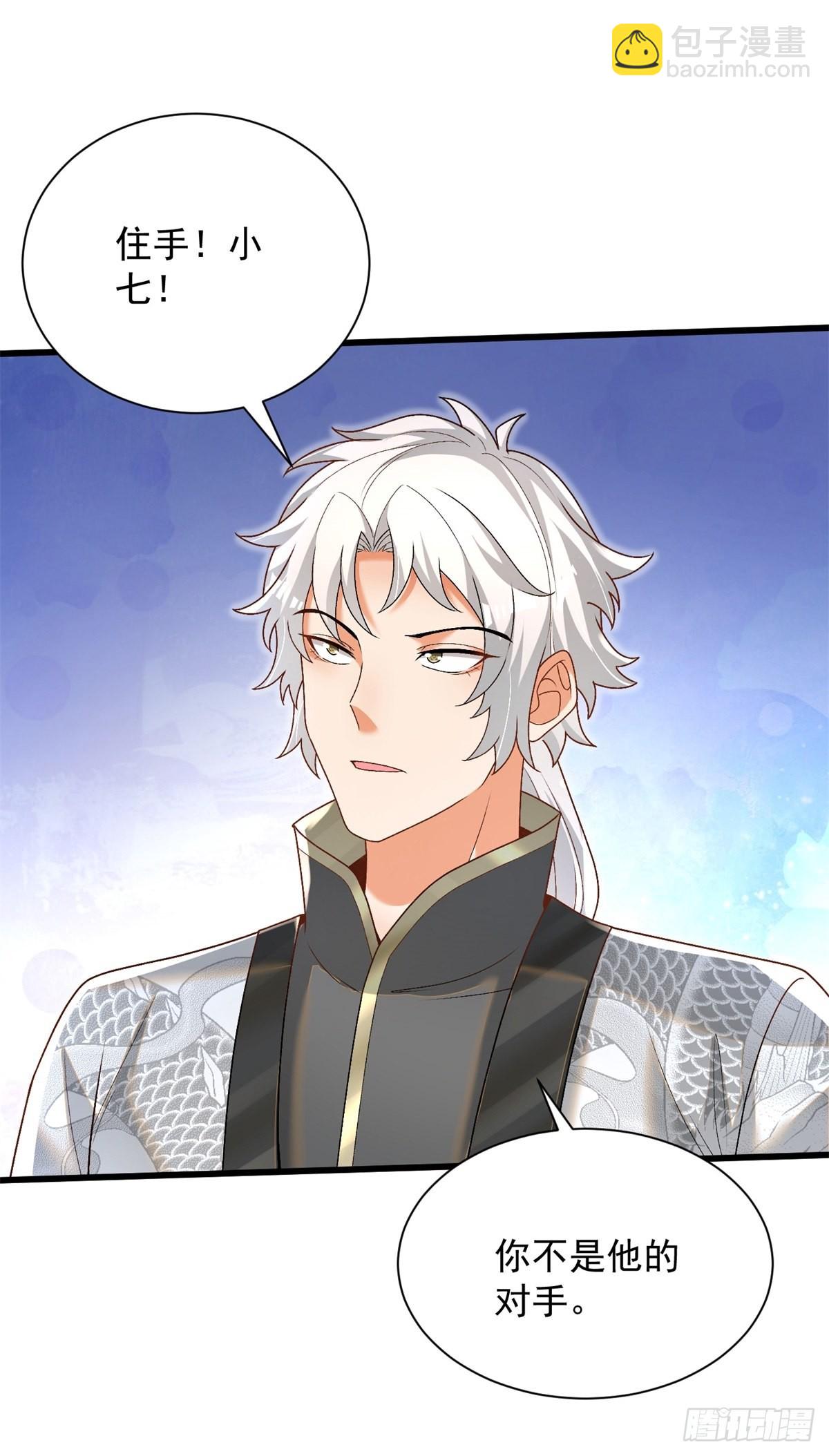 24-又来挑衅者-第25话