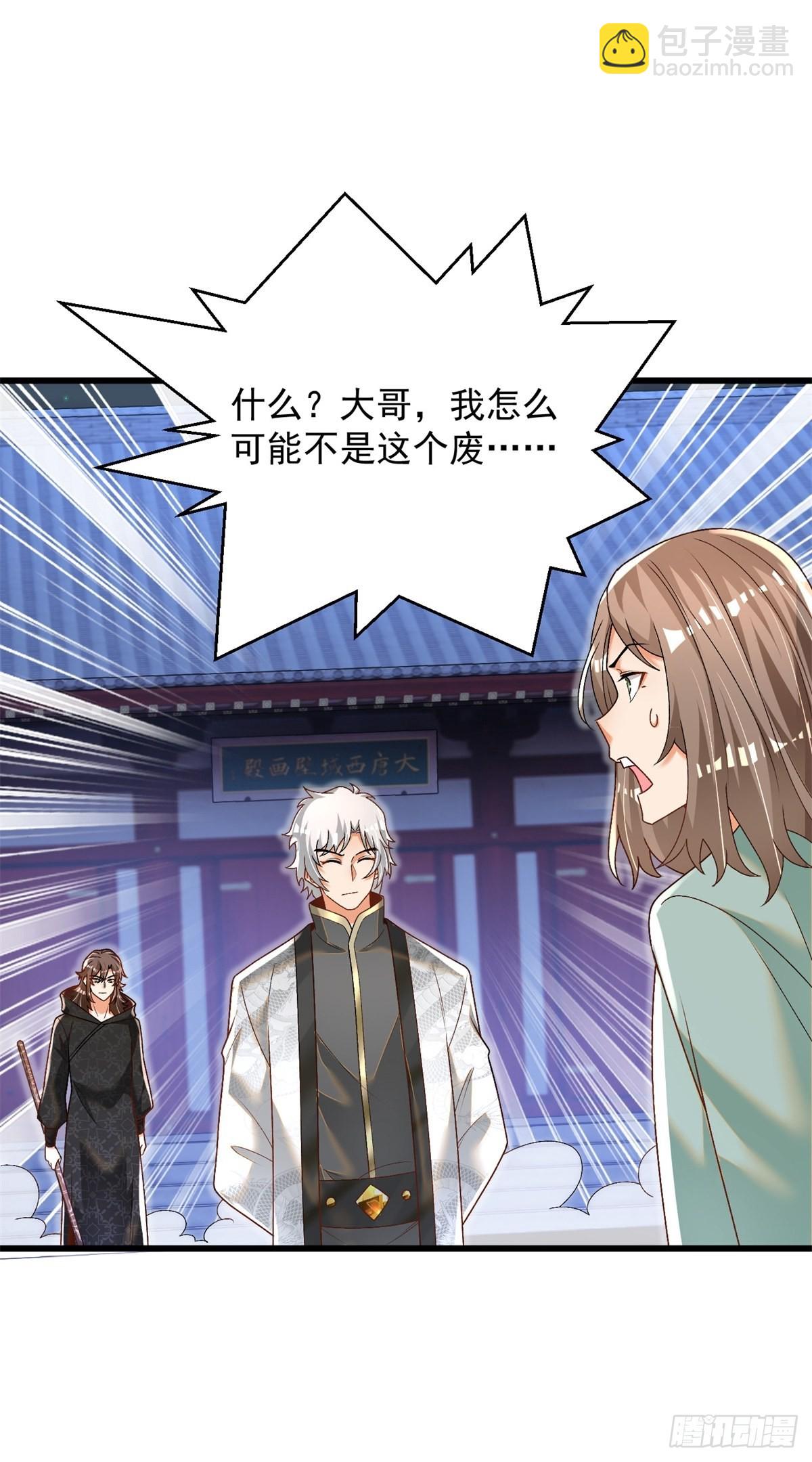 24-又来挑衅者-第25话