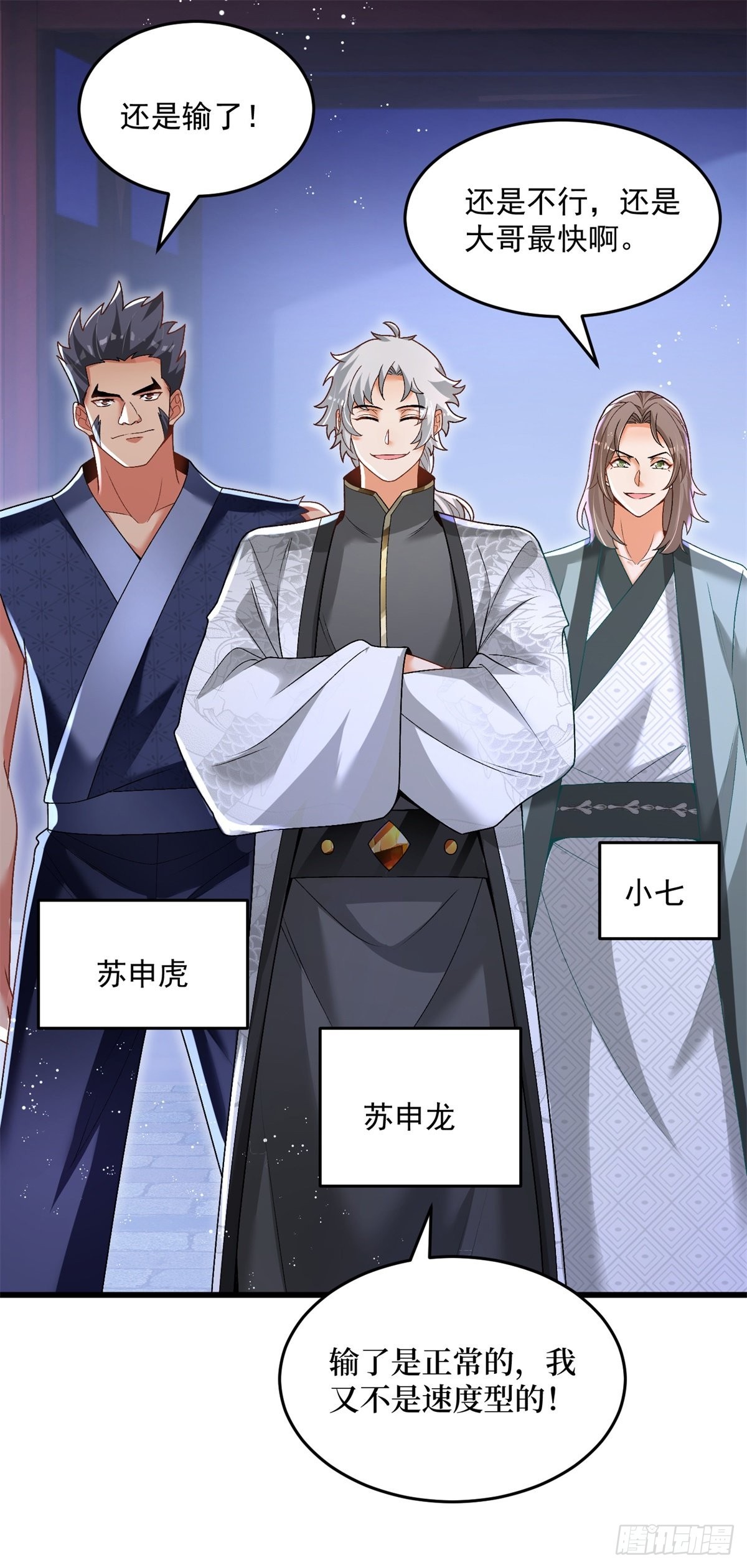 24-又来挑衅者-第25话