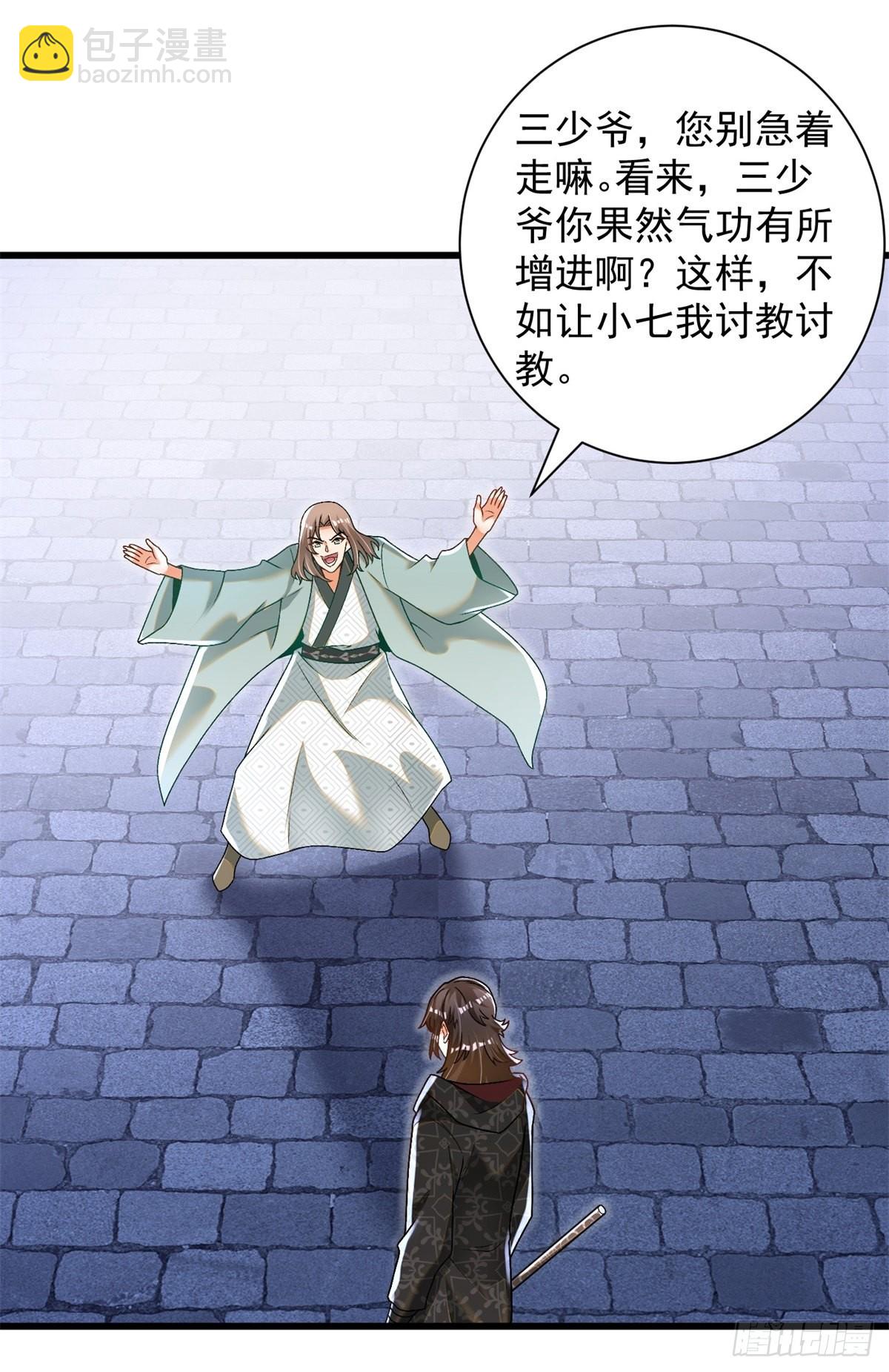 24-又来挑衅者-第25话