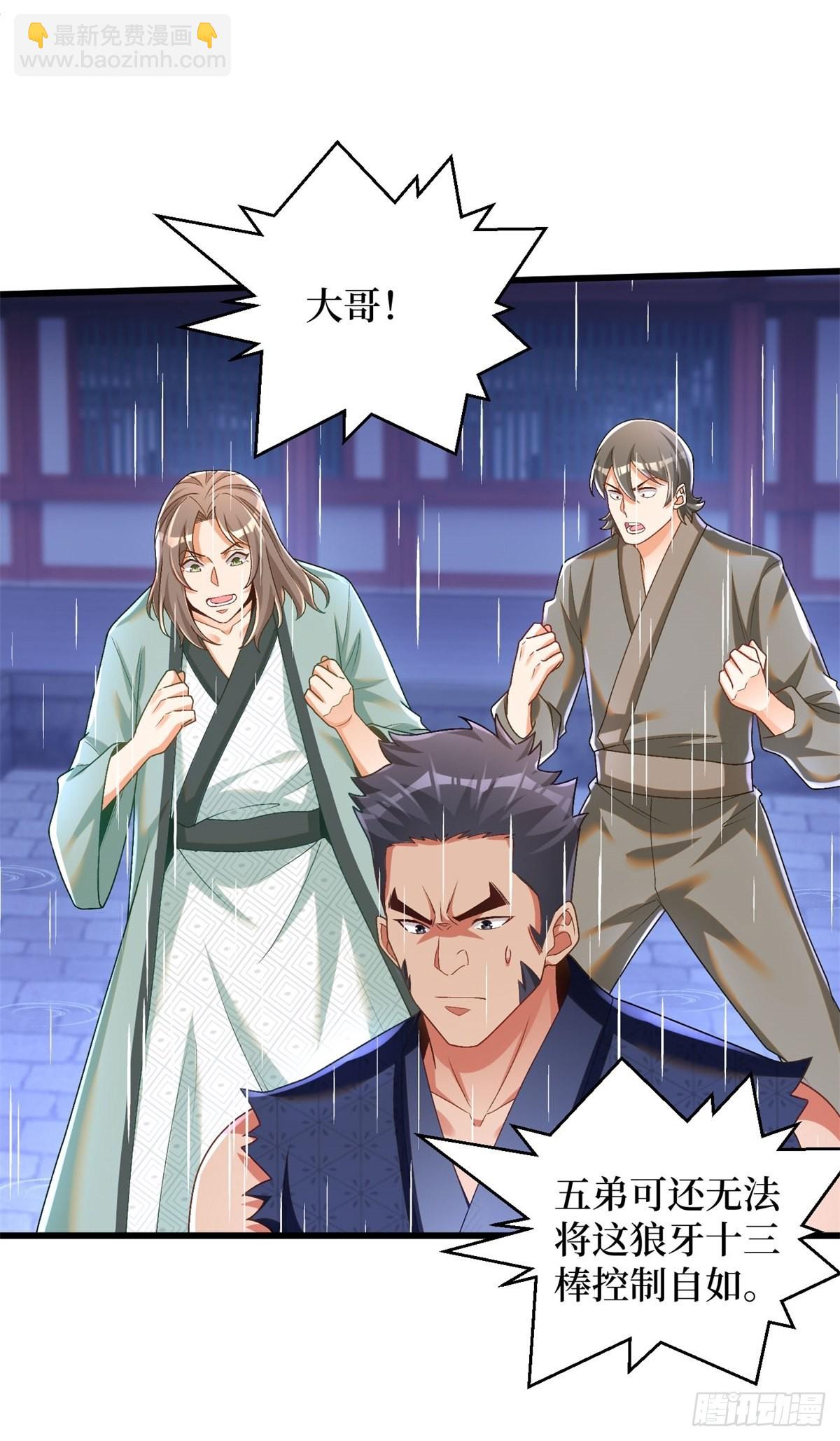 26-比力气没输过-第27话