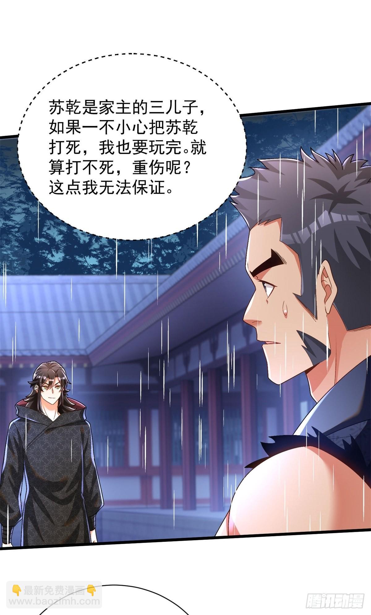 26-比力气没输过-第27话