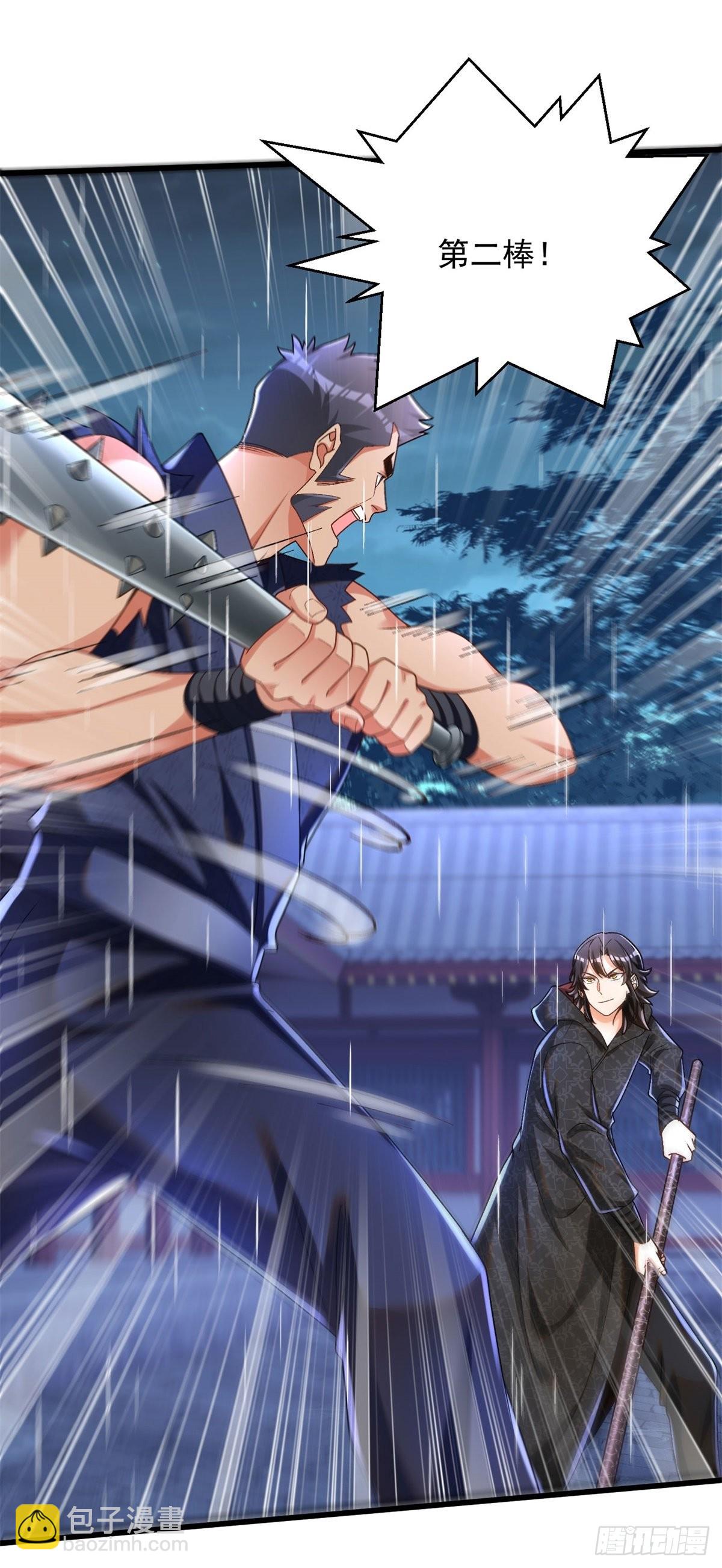 26-比力气没输过-第27话