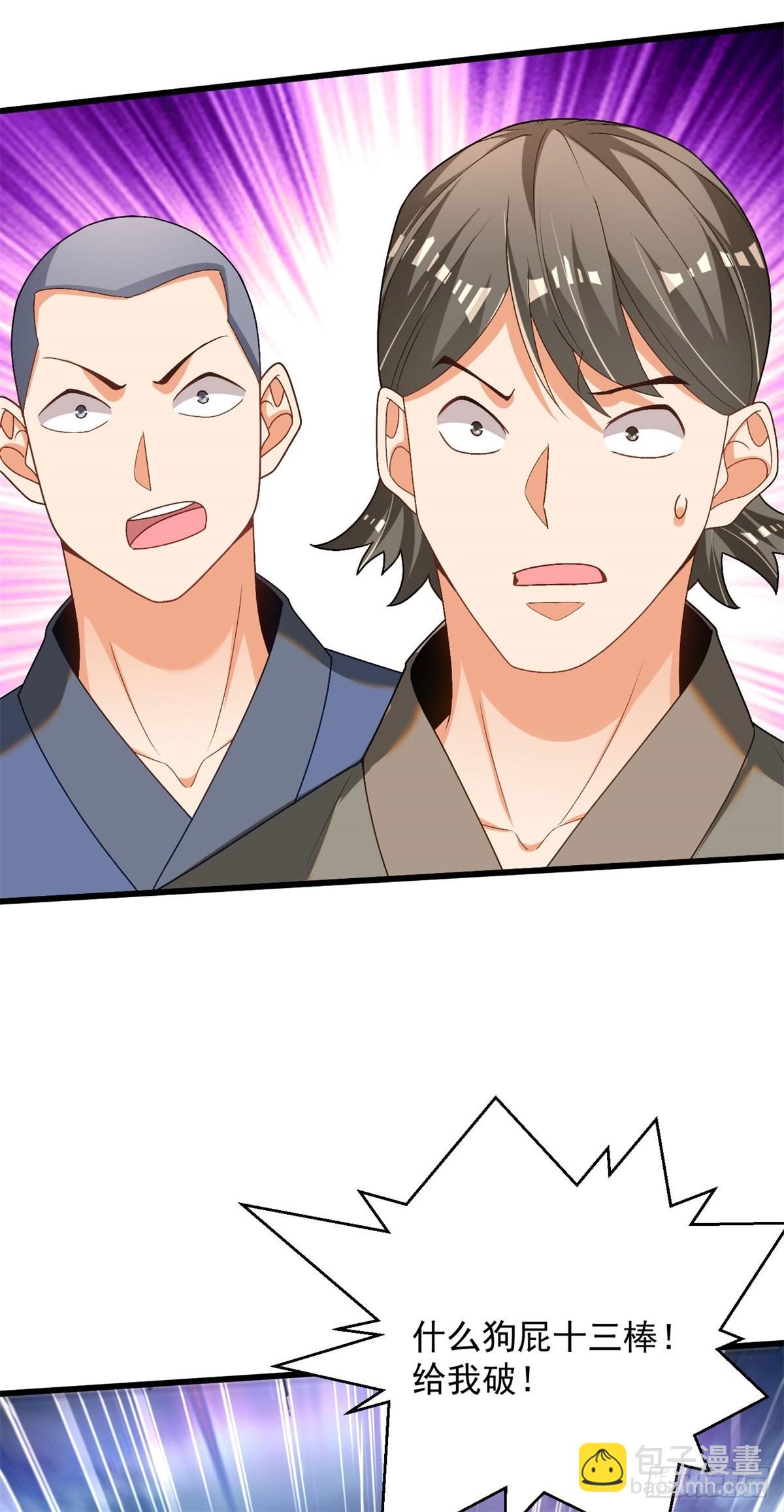 26-比力气没输过-第27话