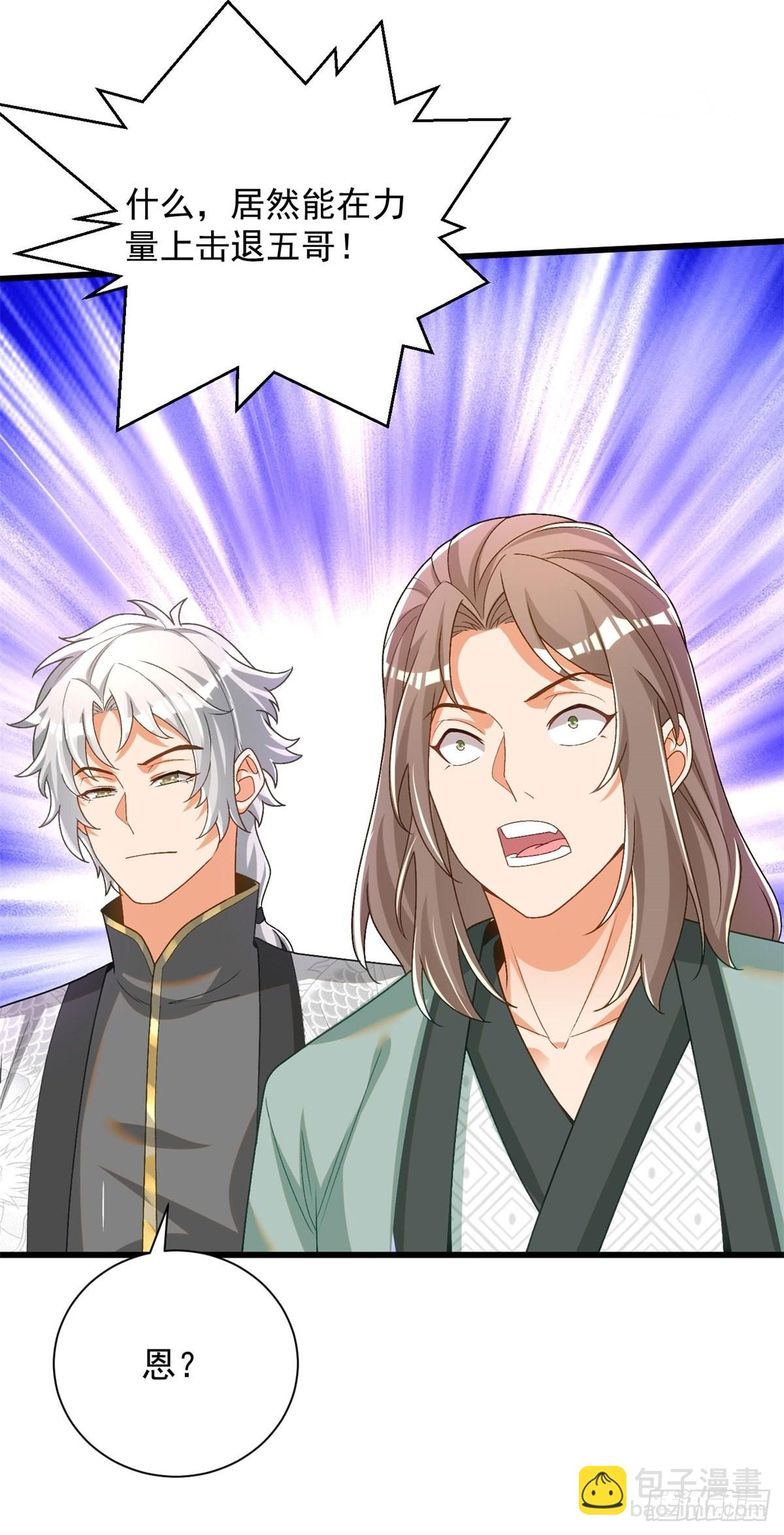 26-比力气没输过-第27话