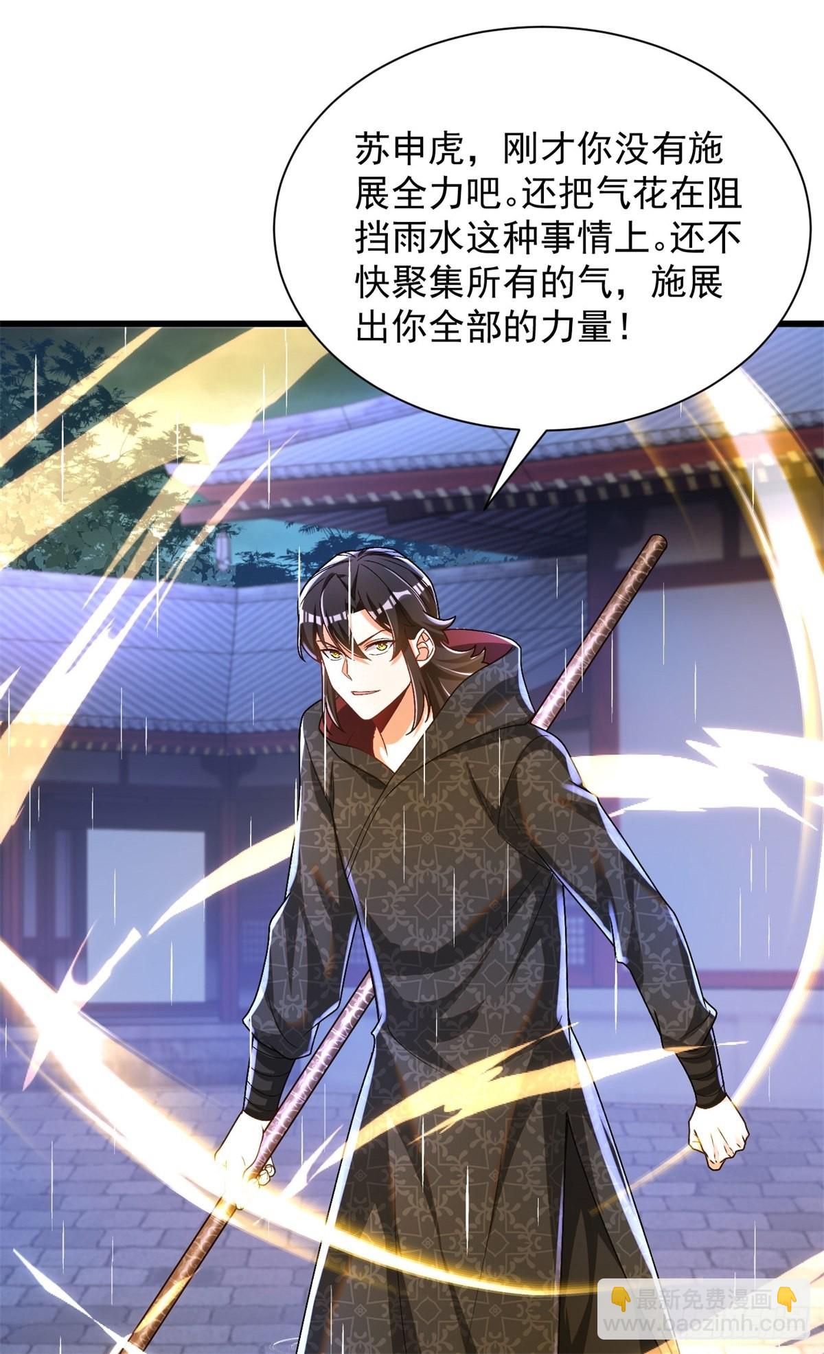 26-比力气没输过-第27话