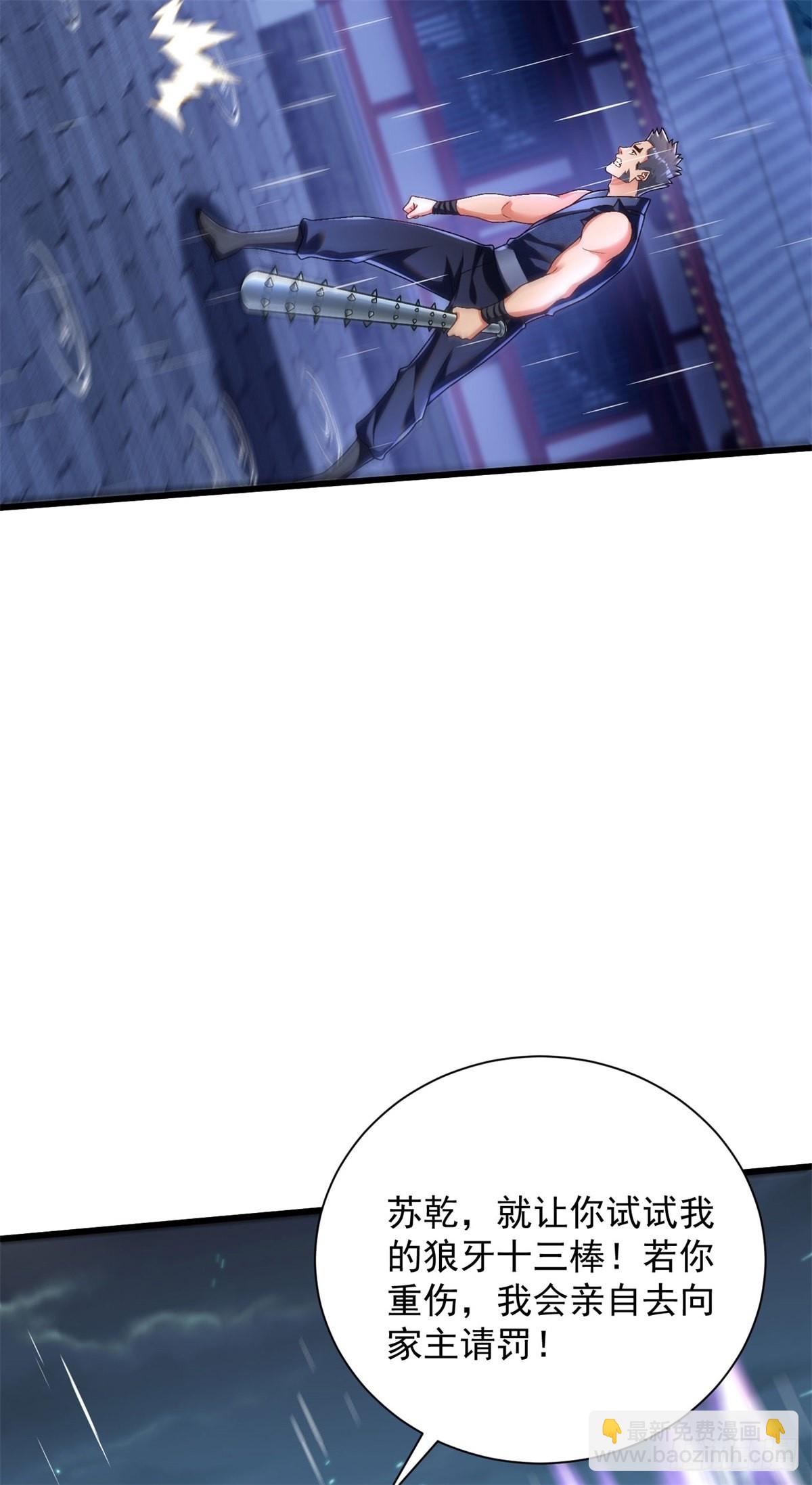 26-比力气没输过-第27话