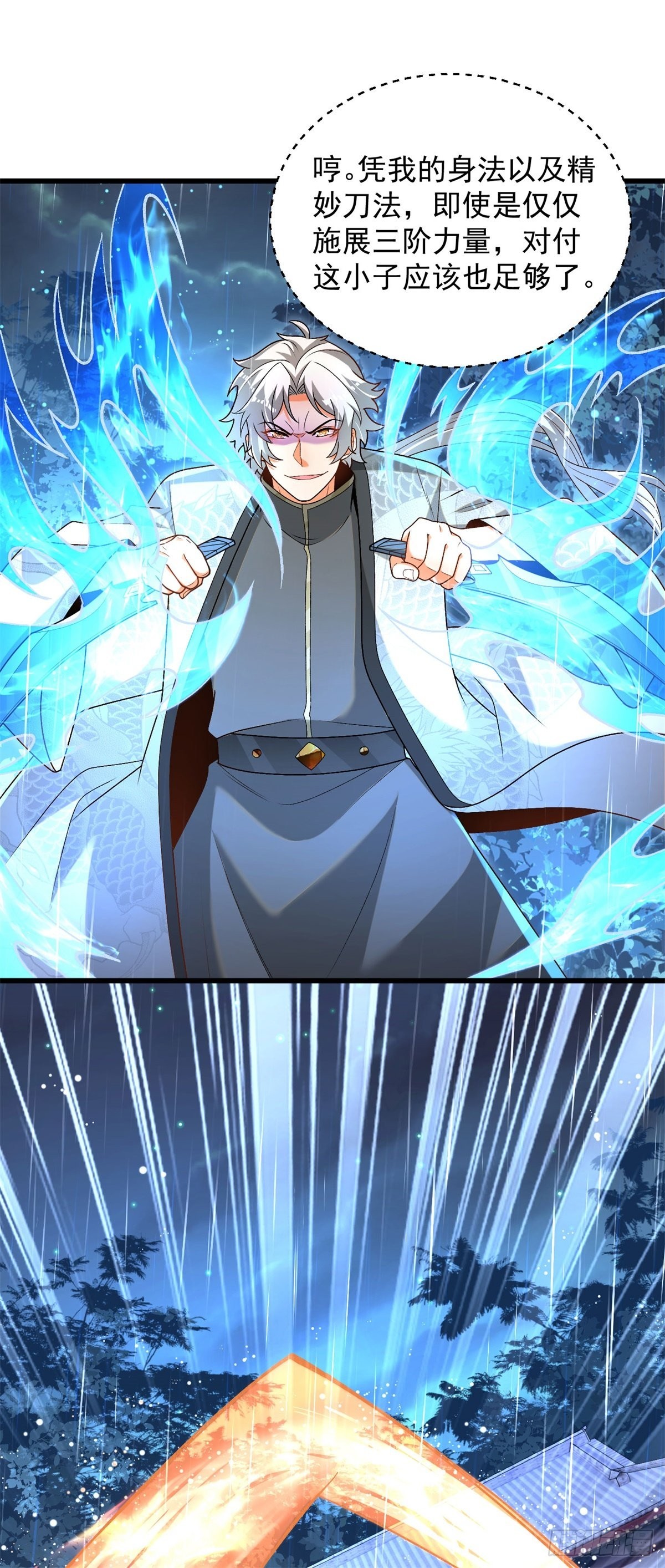 28-三阶中我无敌-第29话