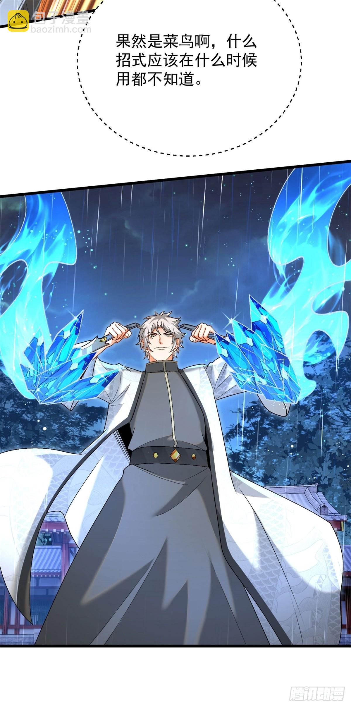 28-三阶中我无敌-第29话