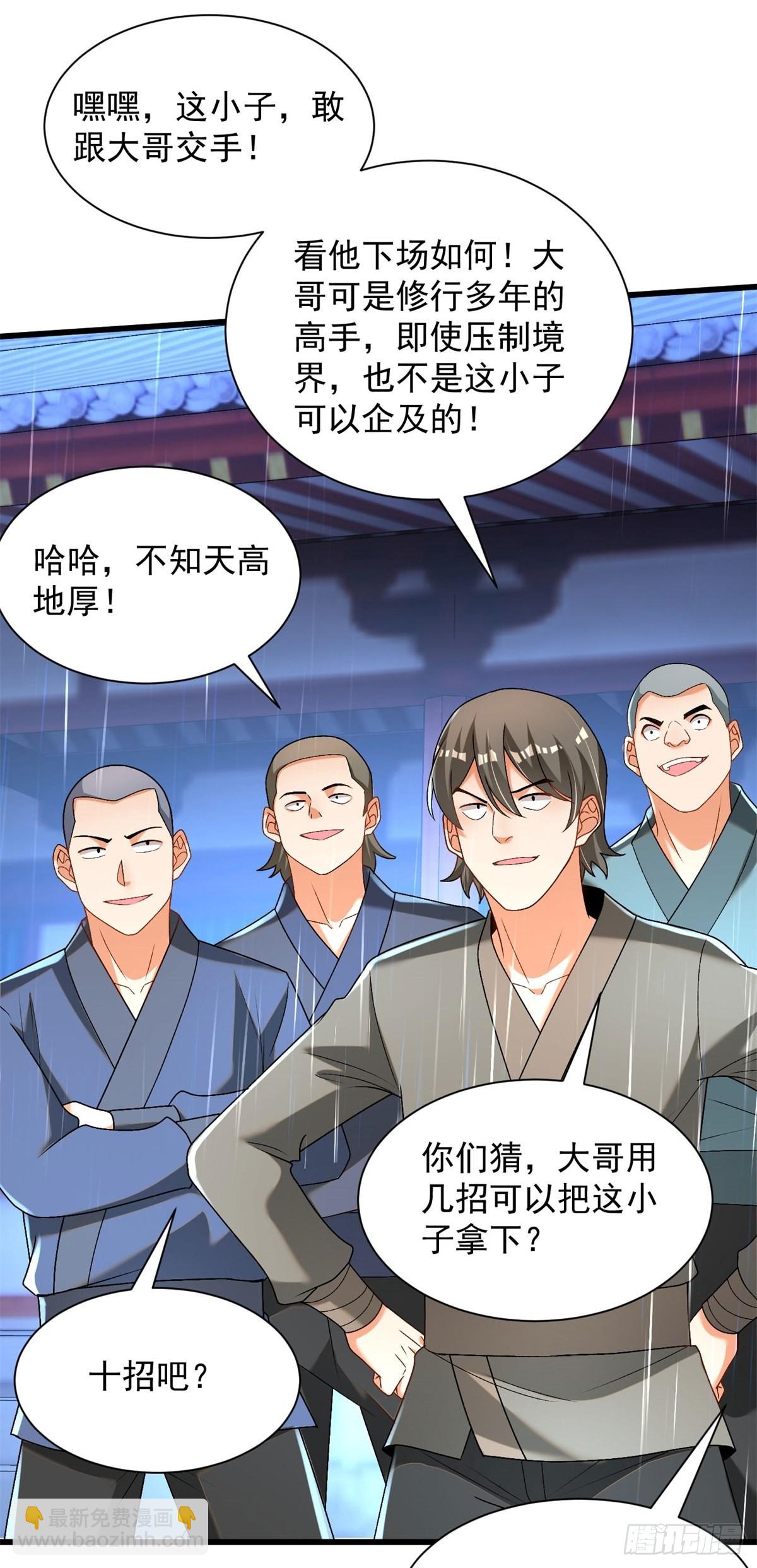 28-三阶中我无敌-第29话