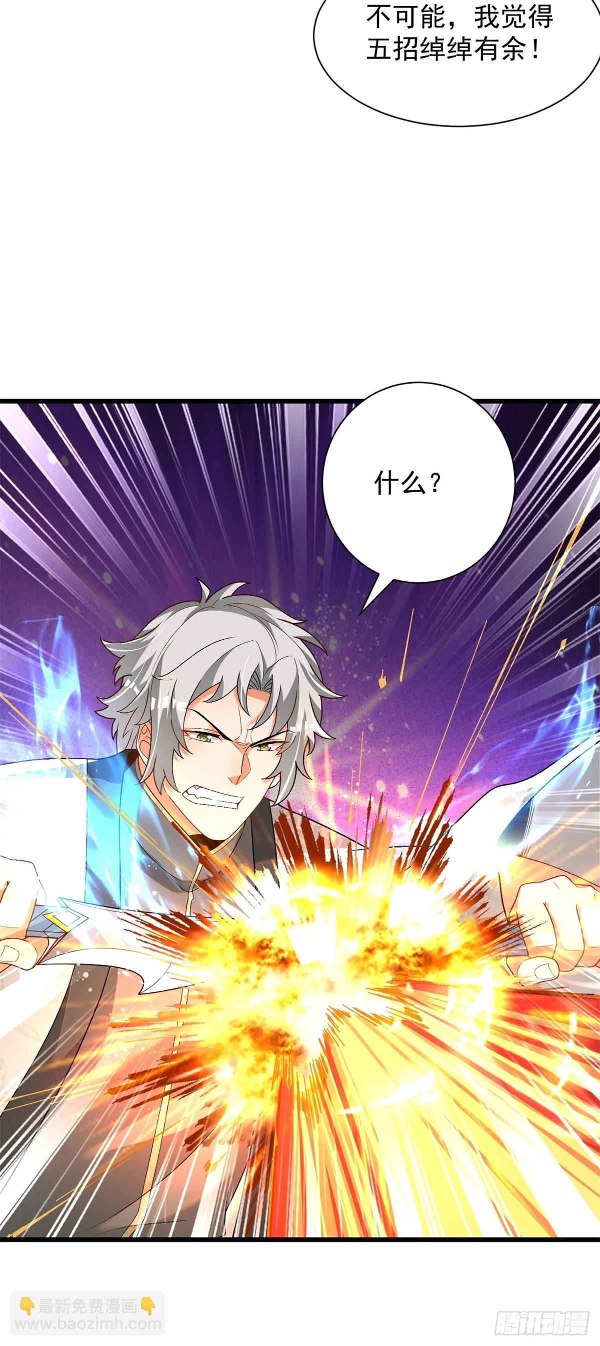 28-三阶中我无敌-第29话