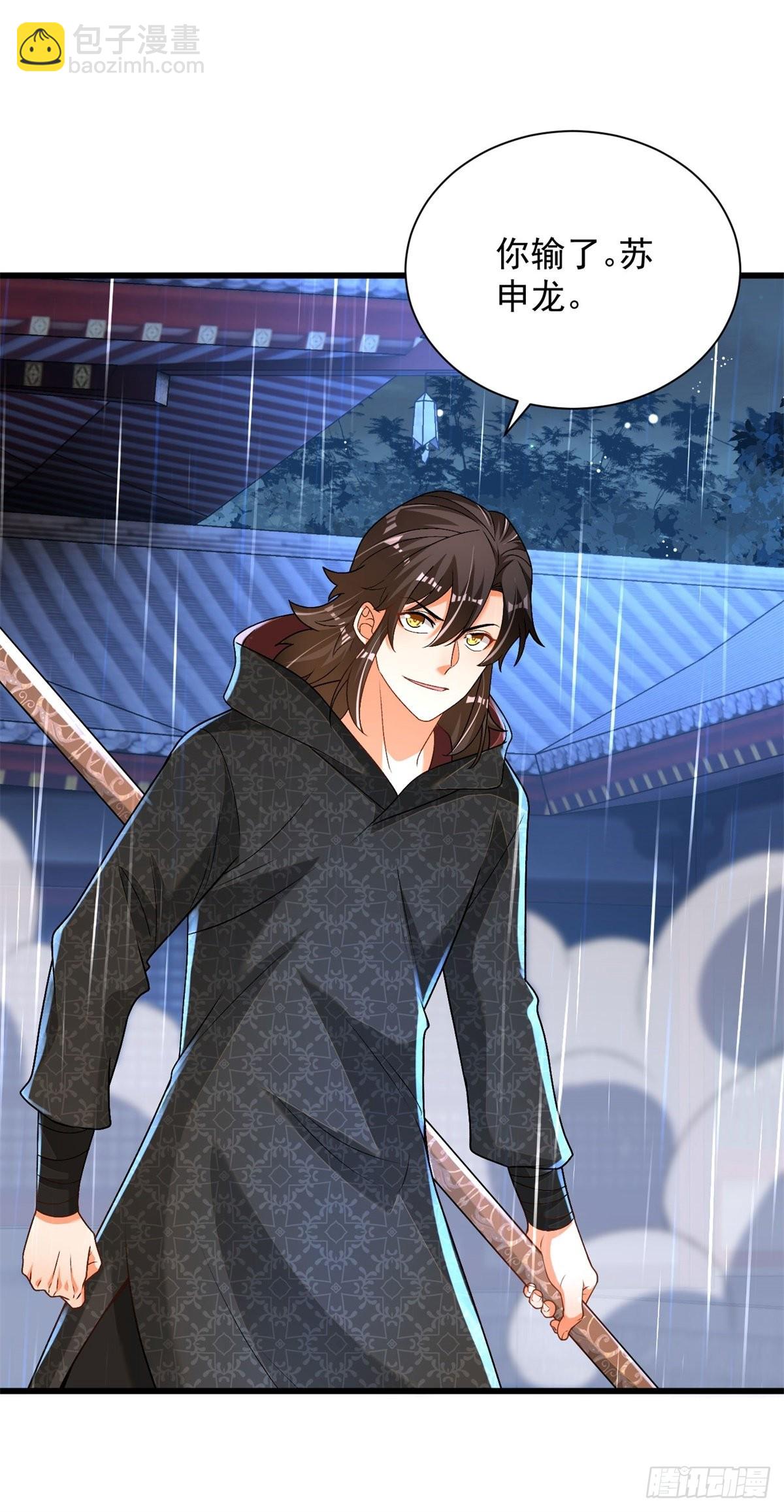 28-三阶中我无敌-第29话