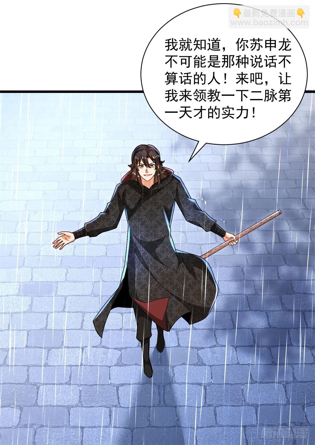 28-三阶中我无敌-第29话