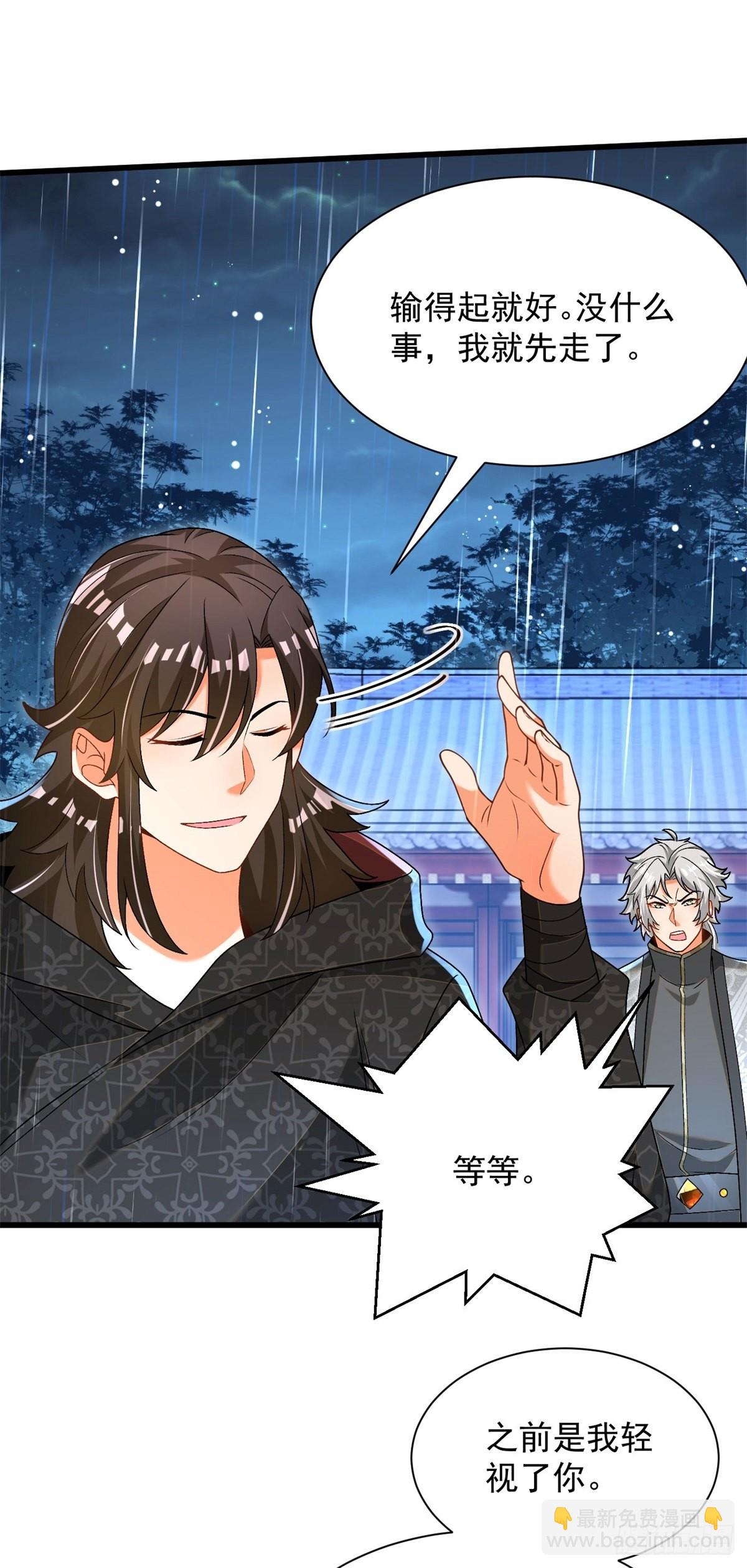 28-三阶中我无敌-第29话