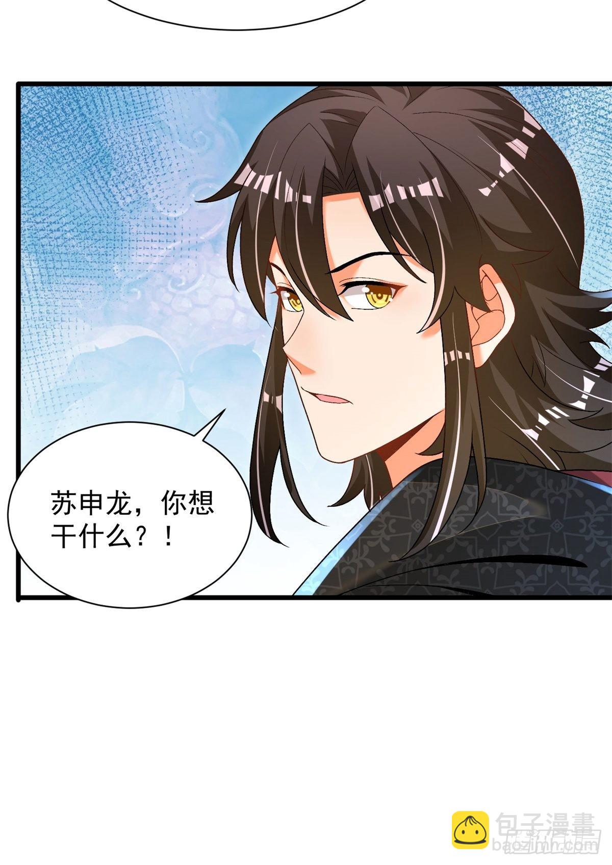 28-三阶中我无敌-第29话