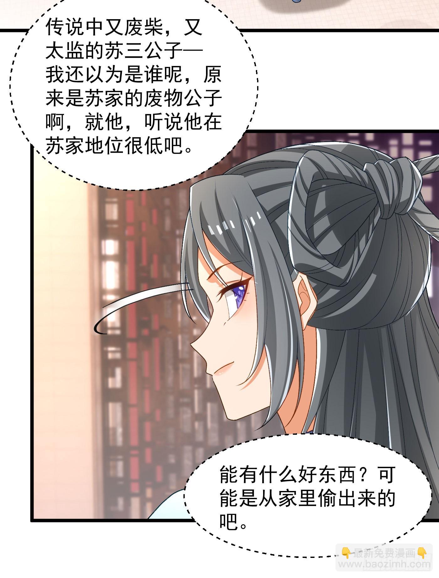 32-徐馨雅-第33话