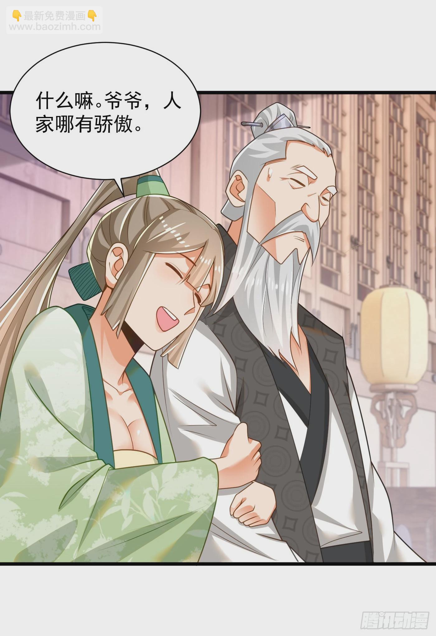 32-徐馨雅-第33话