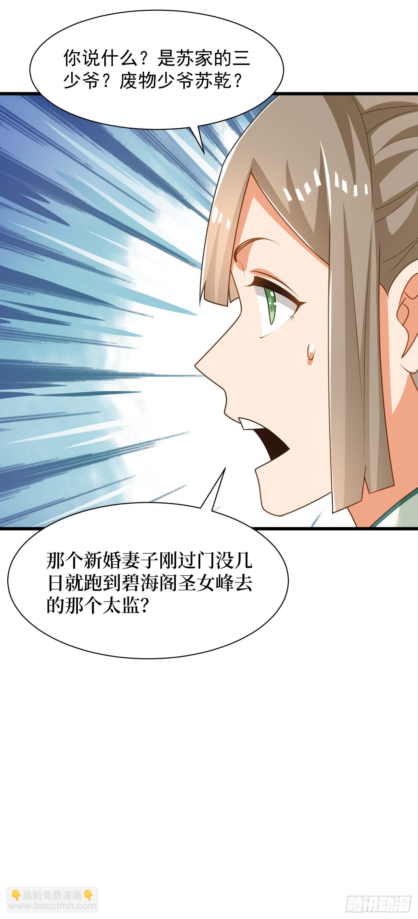 32-徐馨雅-第33话