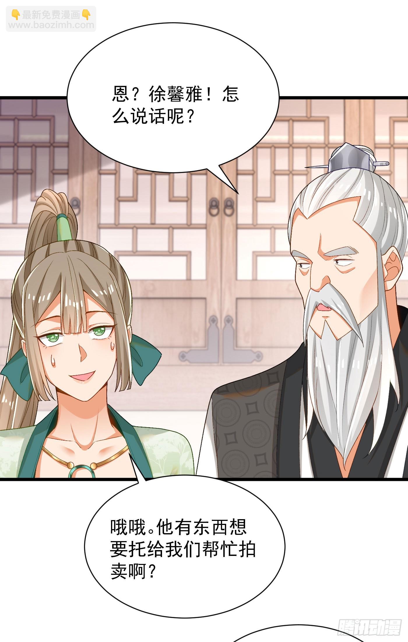 32-徐馨雅-第33话