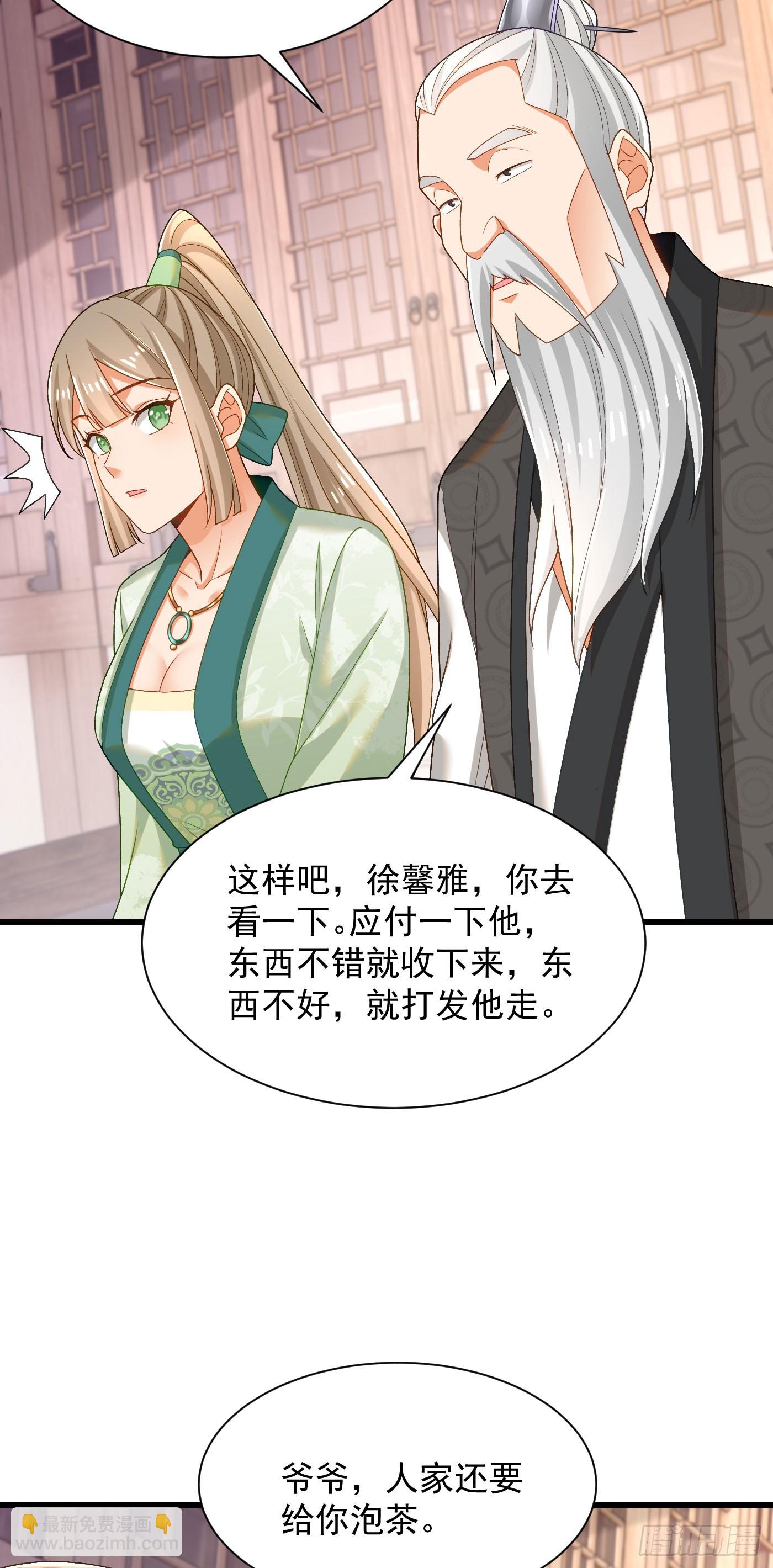 32-徐馨雅-第33话