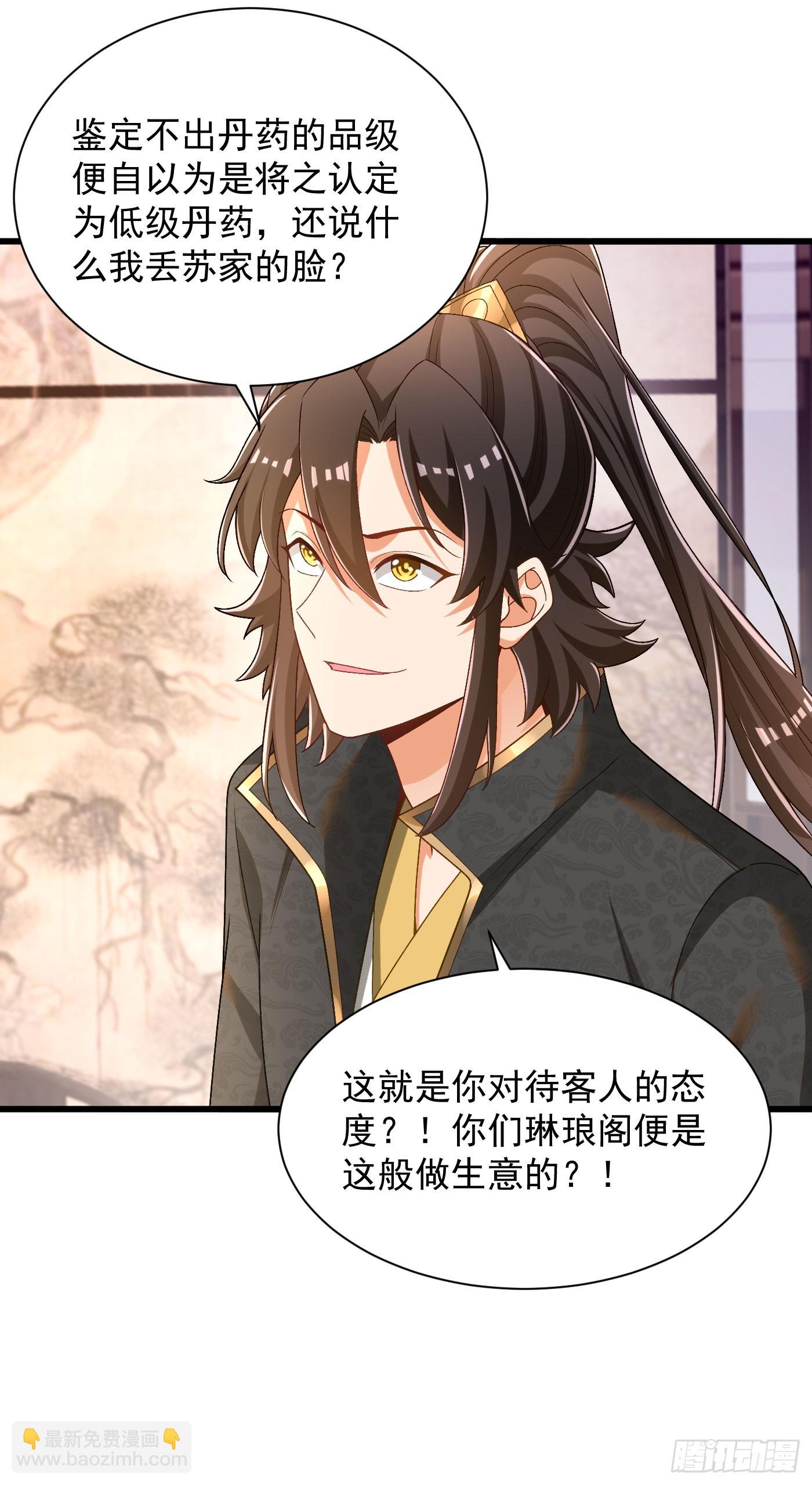 34-上品三品丹药-第35话