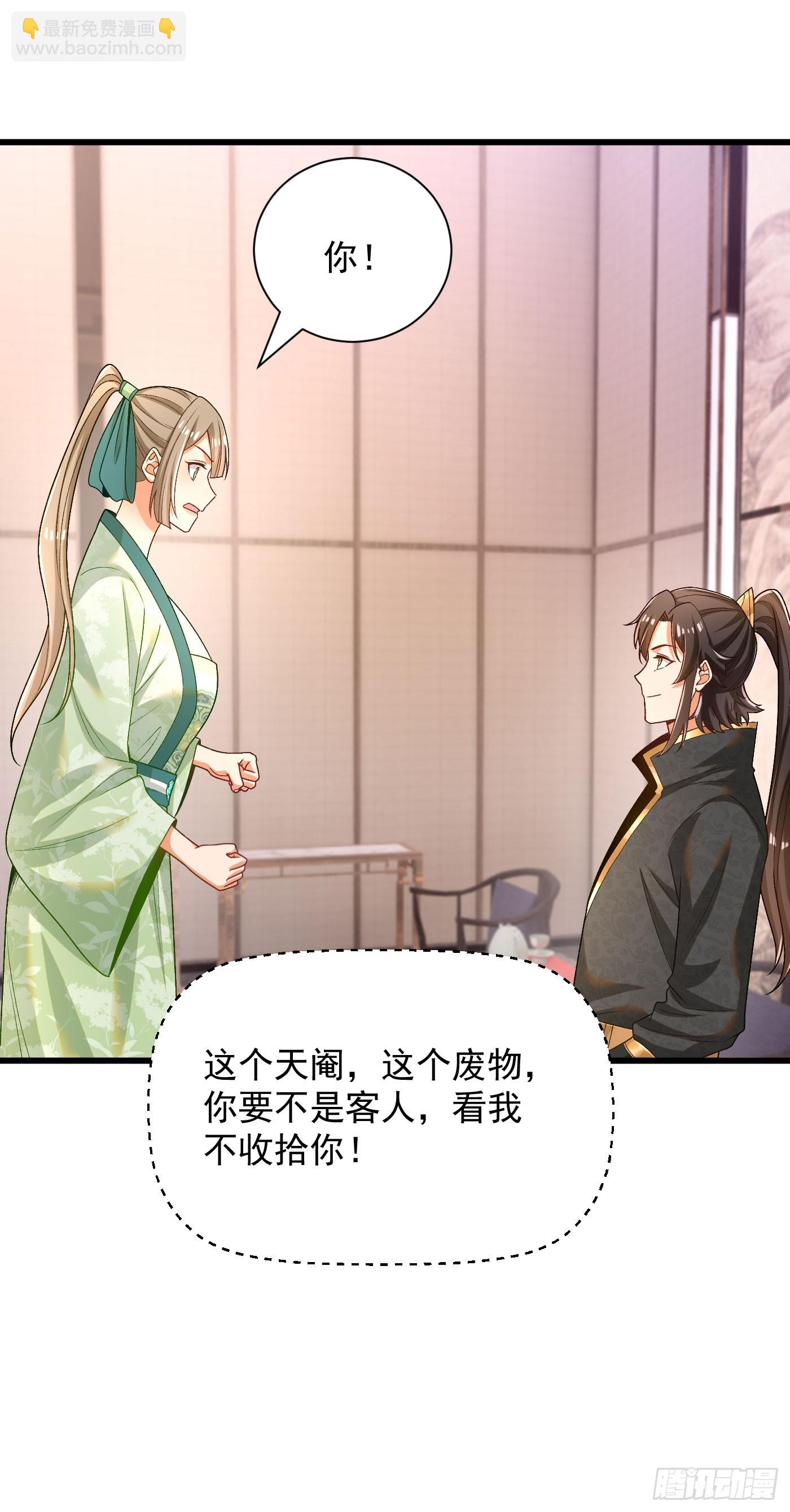 34-上品三品丹药-第35话