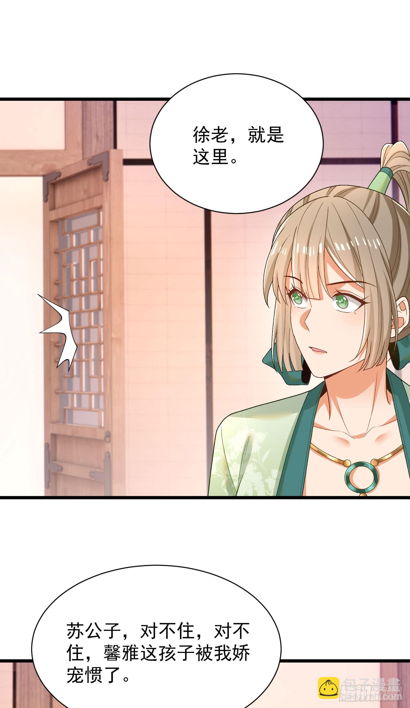 34-上品三品丹药-第35话