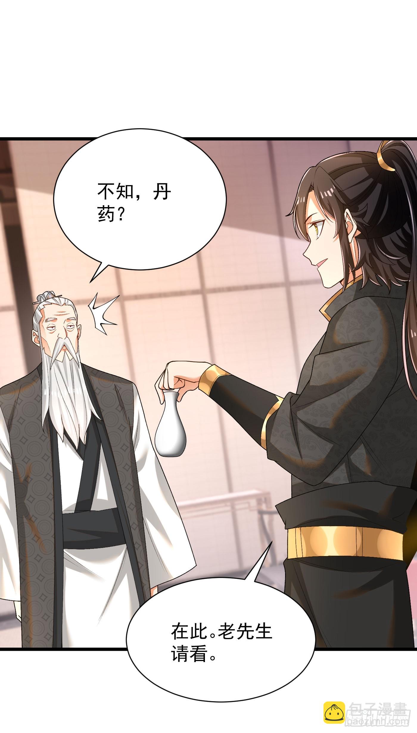 34-上品三品丹药-第35话