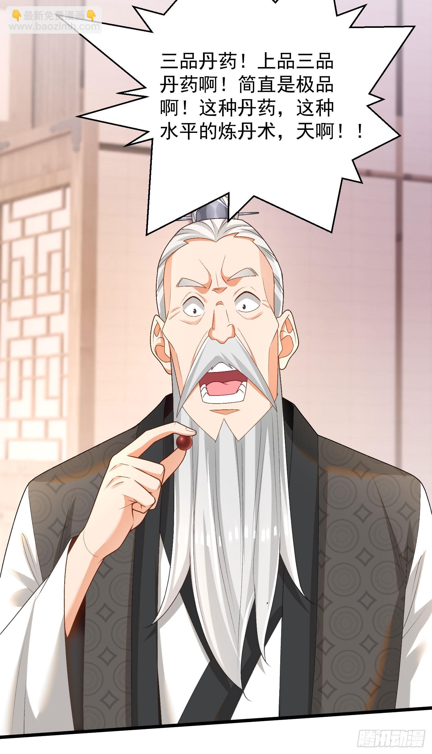 34-上品三品丹药-第35话