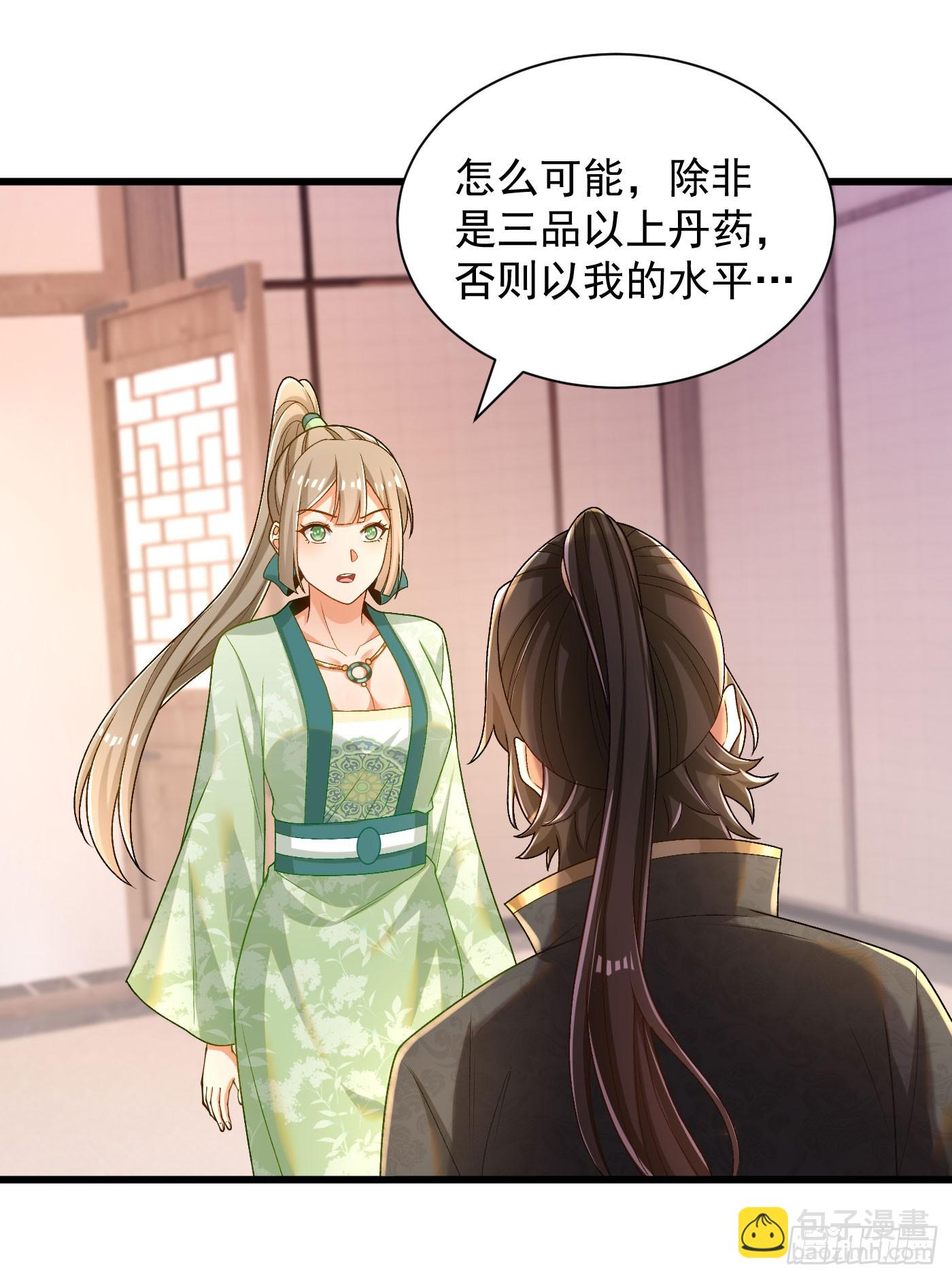 34-上品三品丹药-第35话