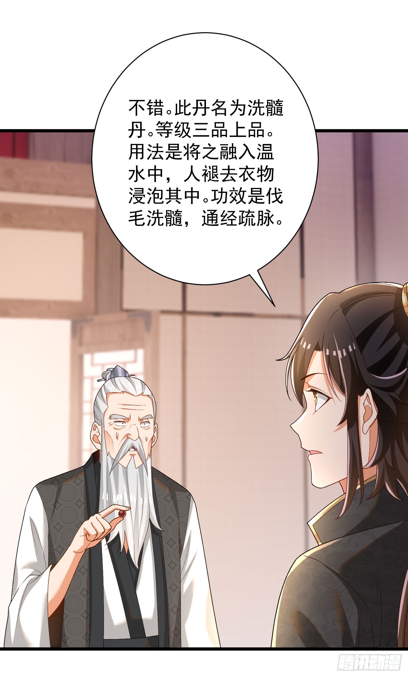 34-上品三品丹药-第35话