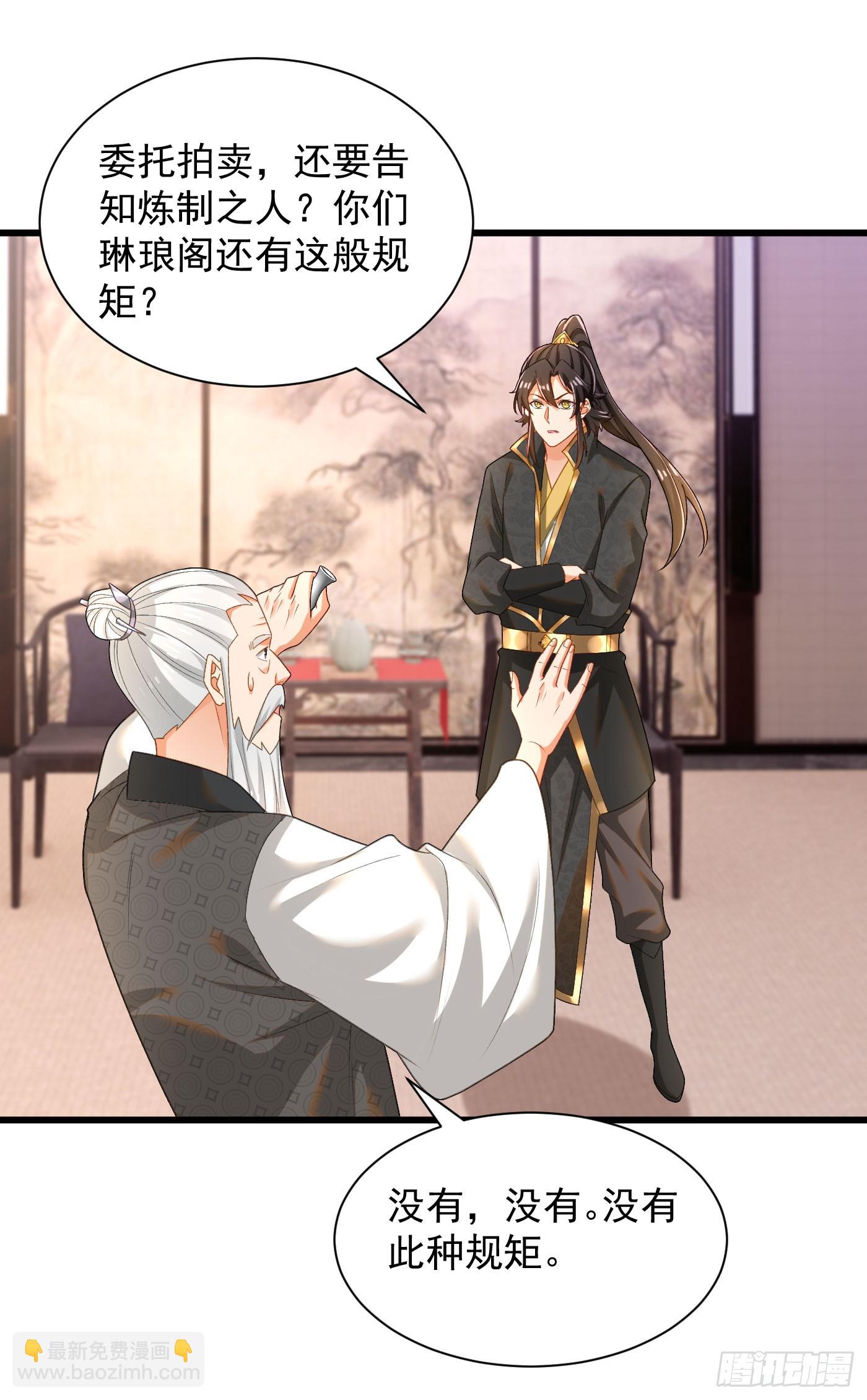 34-上品三品丹药-第35话