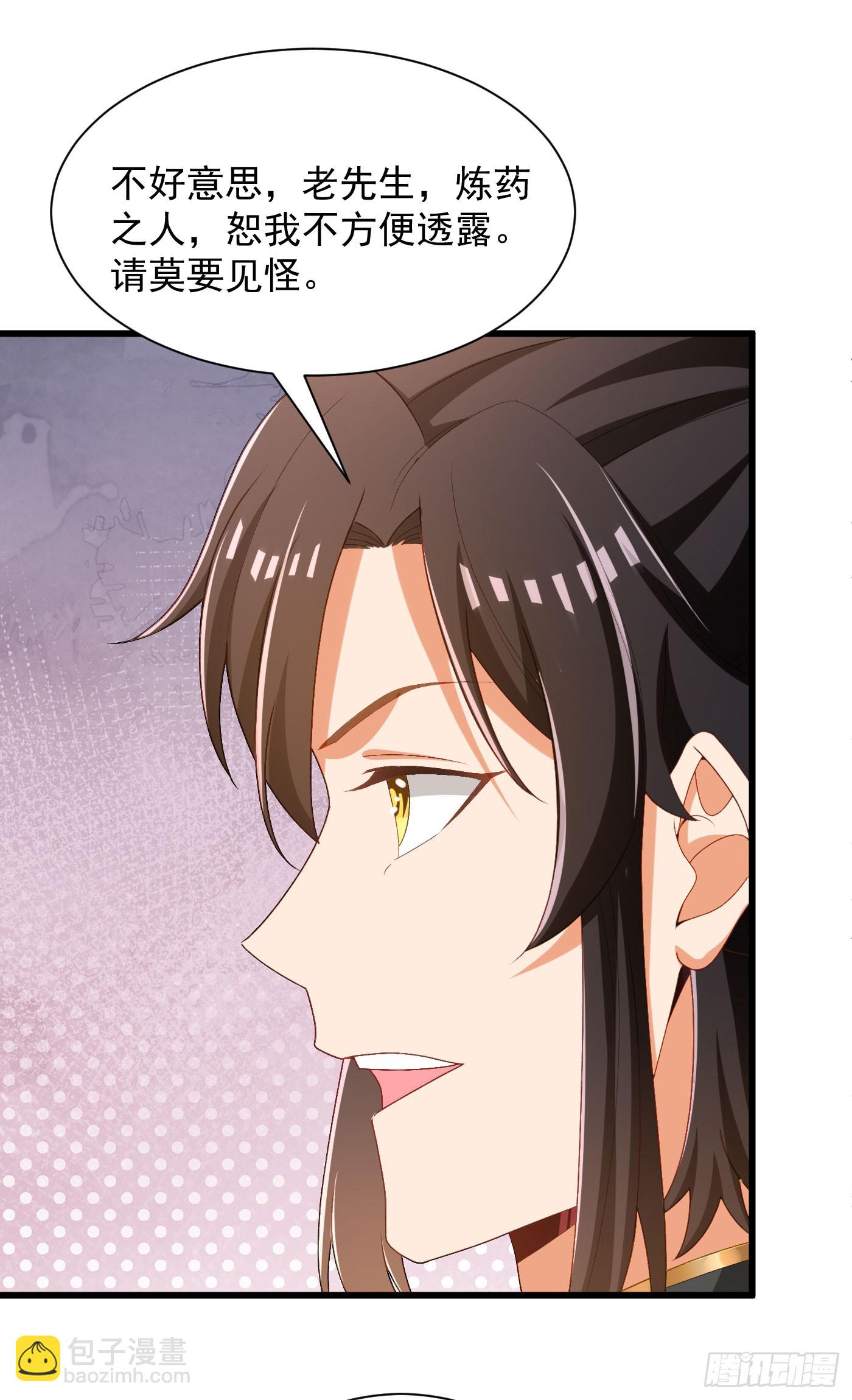 34-上品三品丹药-第35话